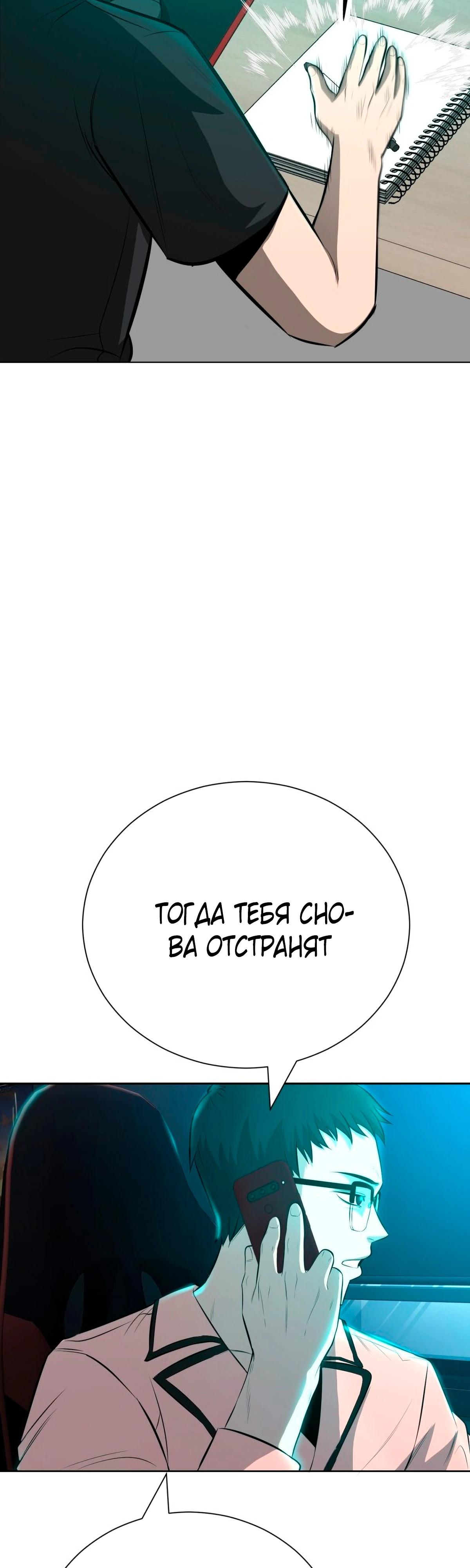 Глава 3 - страница 51