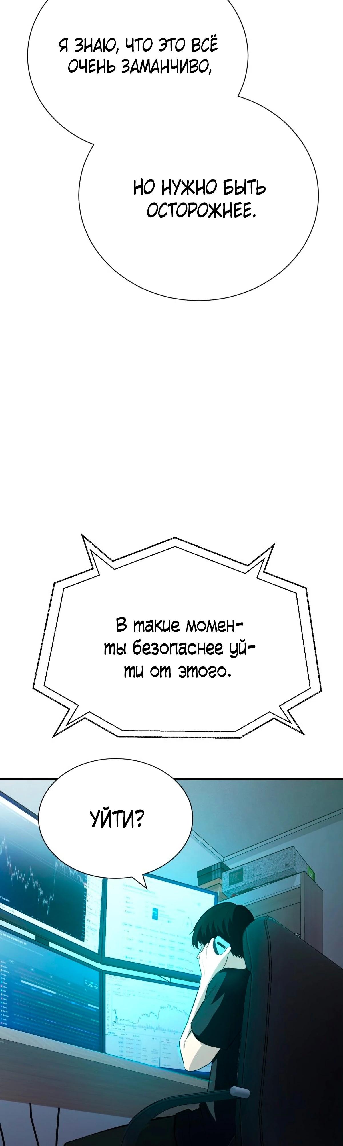 Глава 3 - страница 52