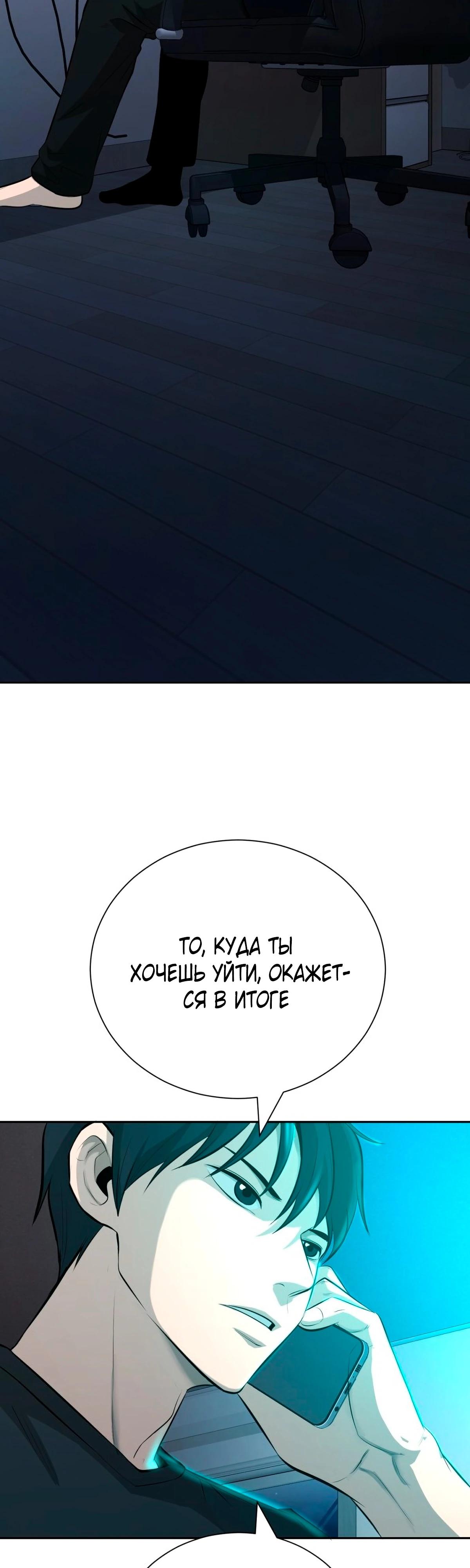 Глава 3 - страница 53