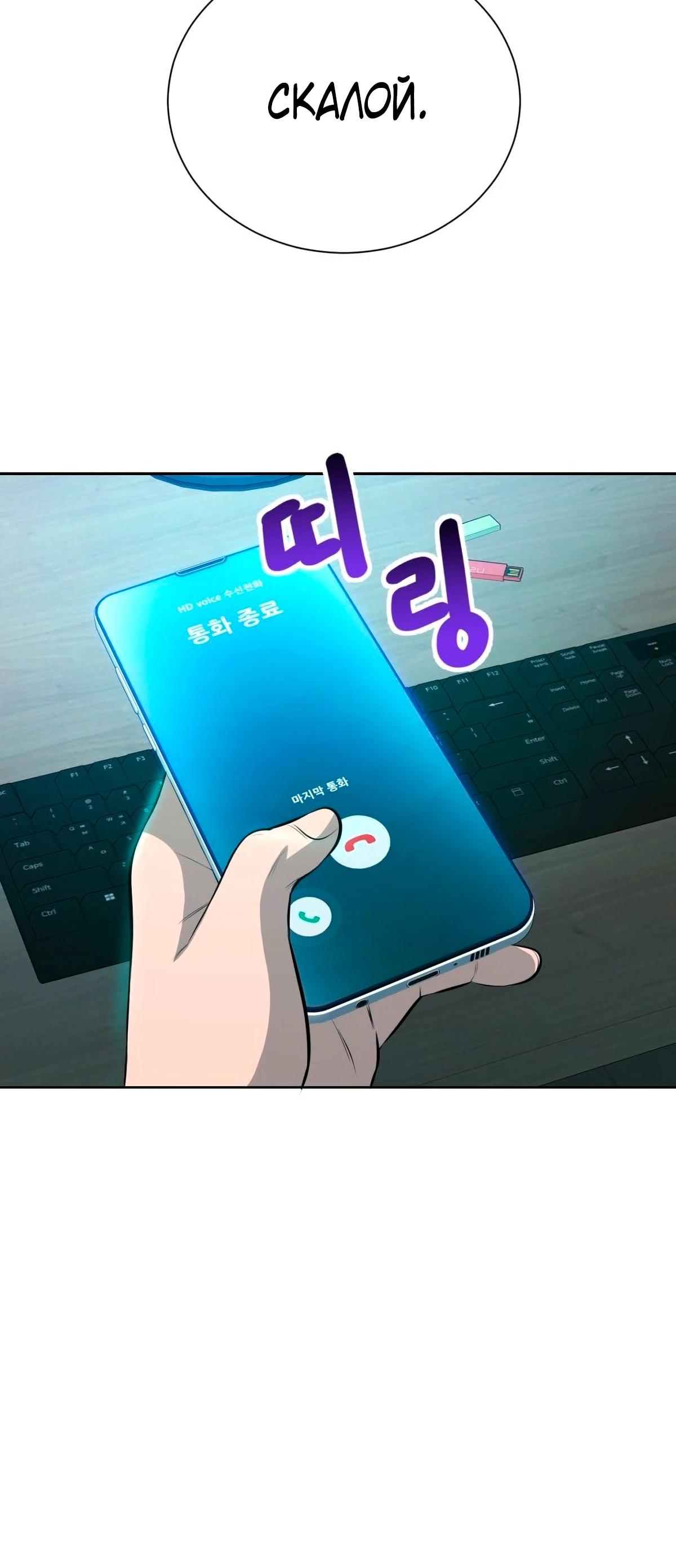 Глава 3 - страница 54