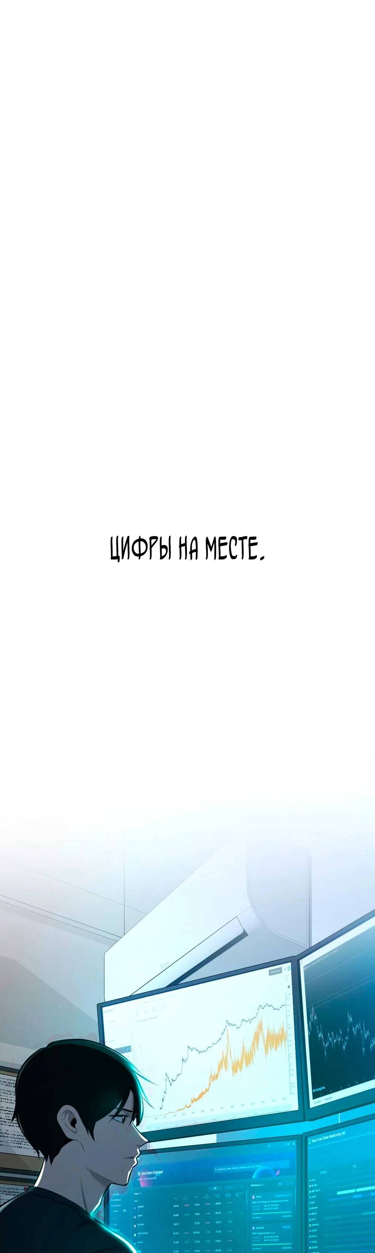 Глава 3 - страница 55