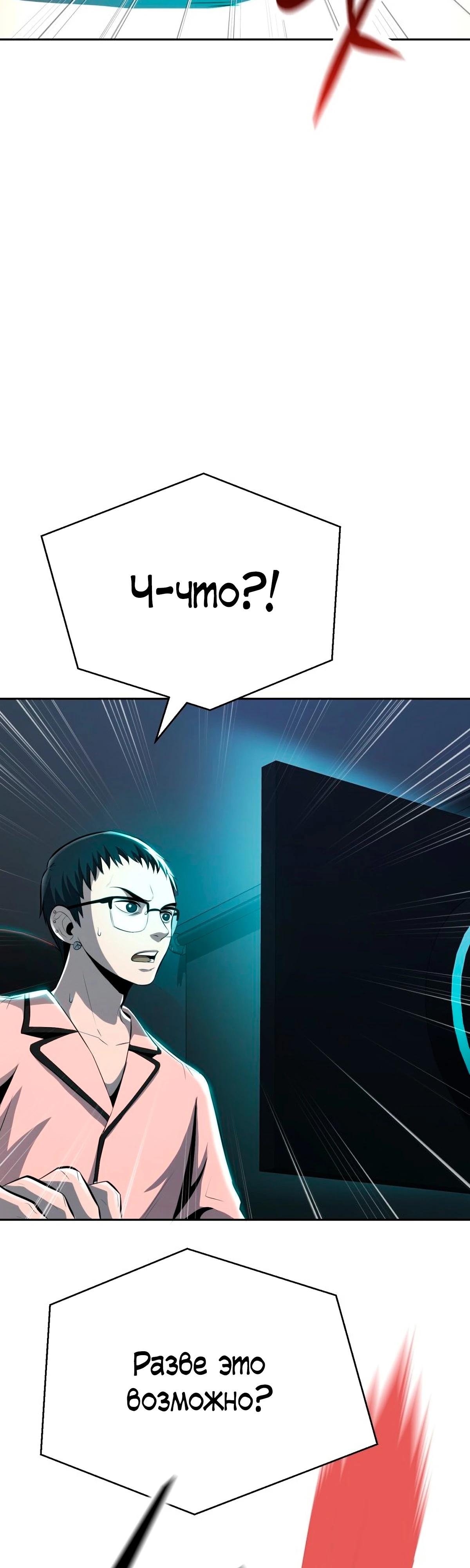 Глава 3 - страница 58