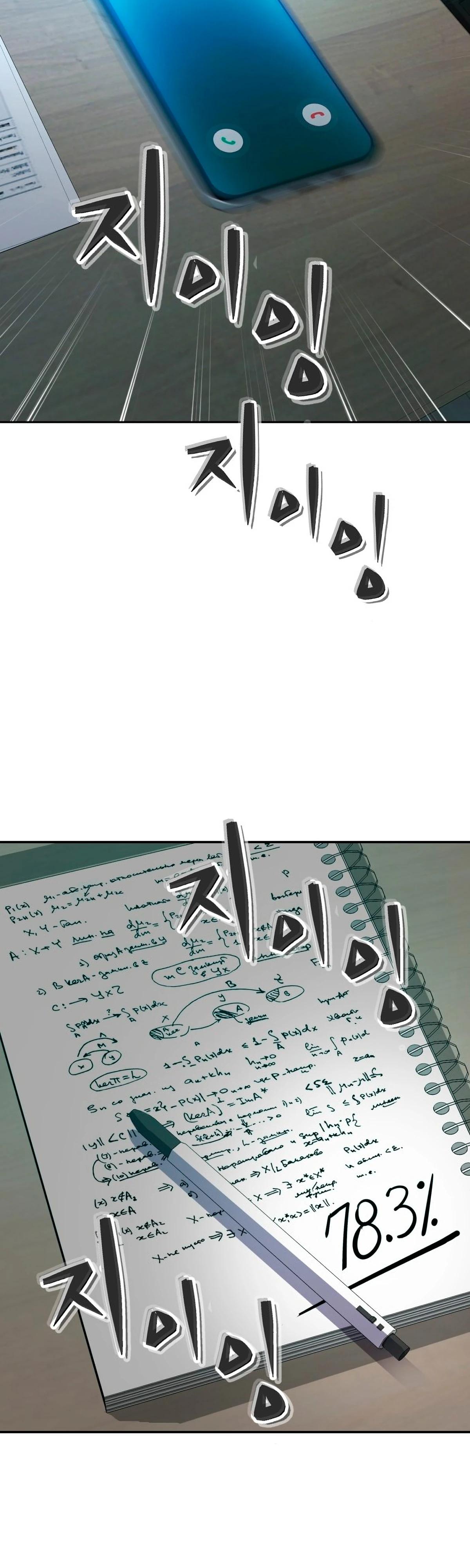 Глава 3 - страница 60