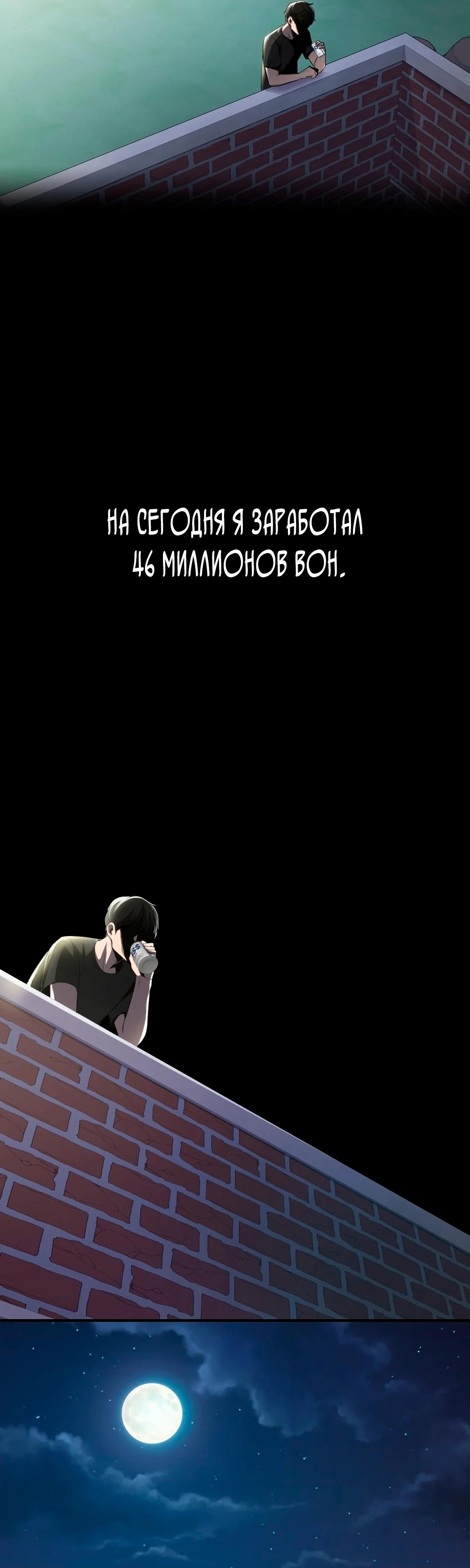 Глава 3 - страница 64