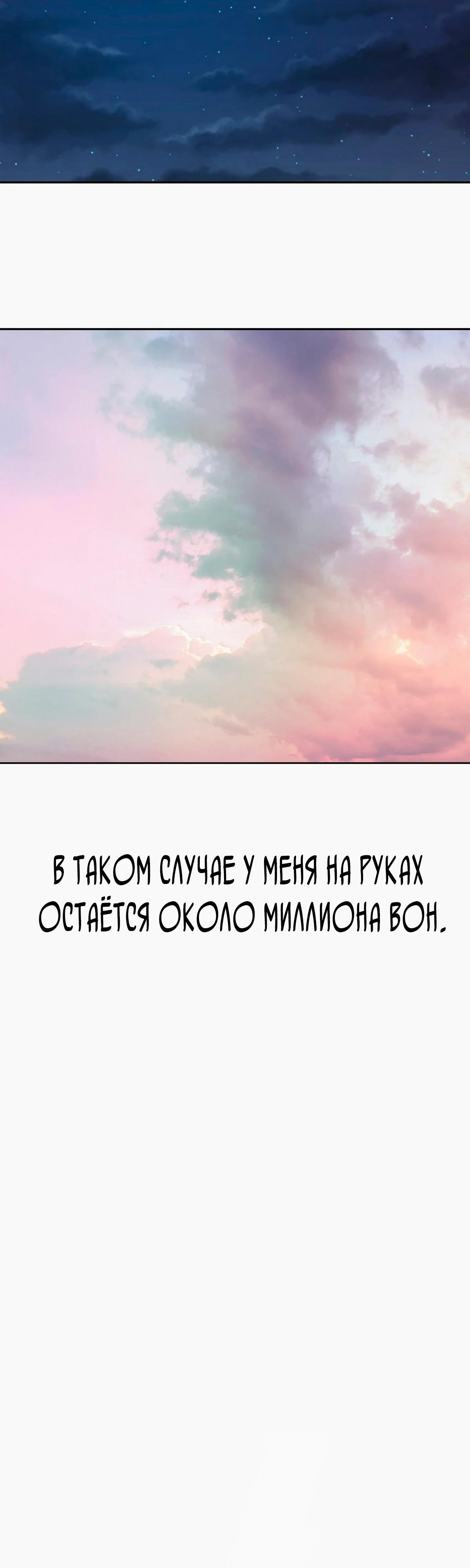 Глава 3 - страница 65