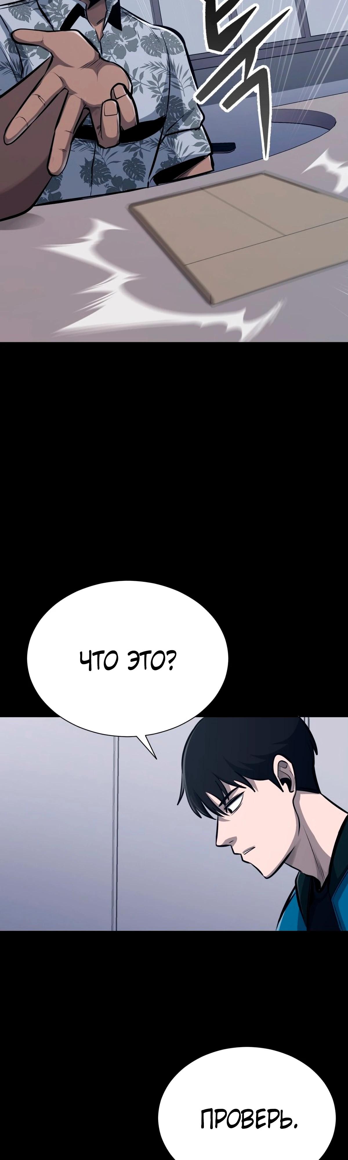 Глава 3 - страница 7