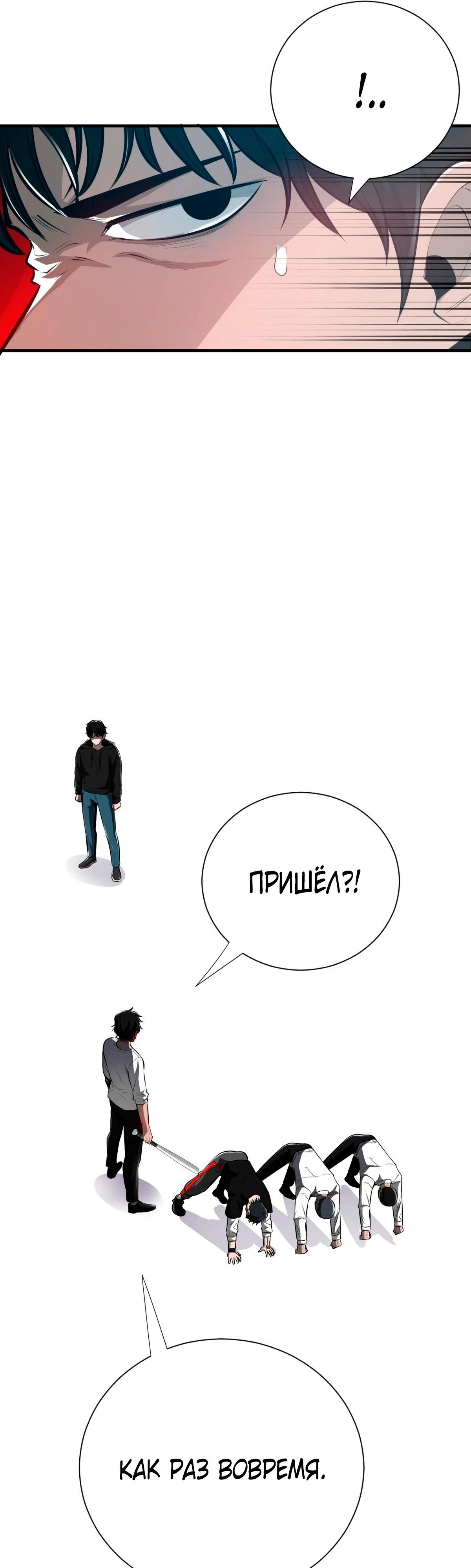 Глава 3 - страница 73