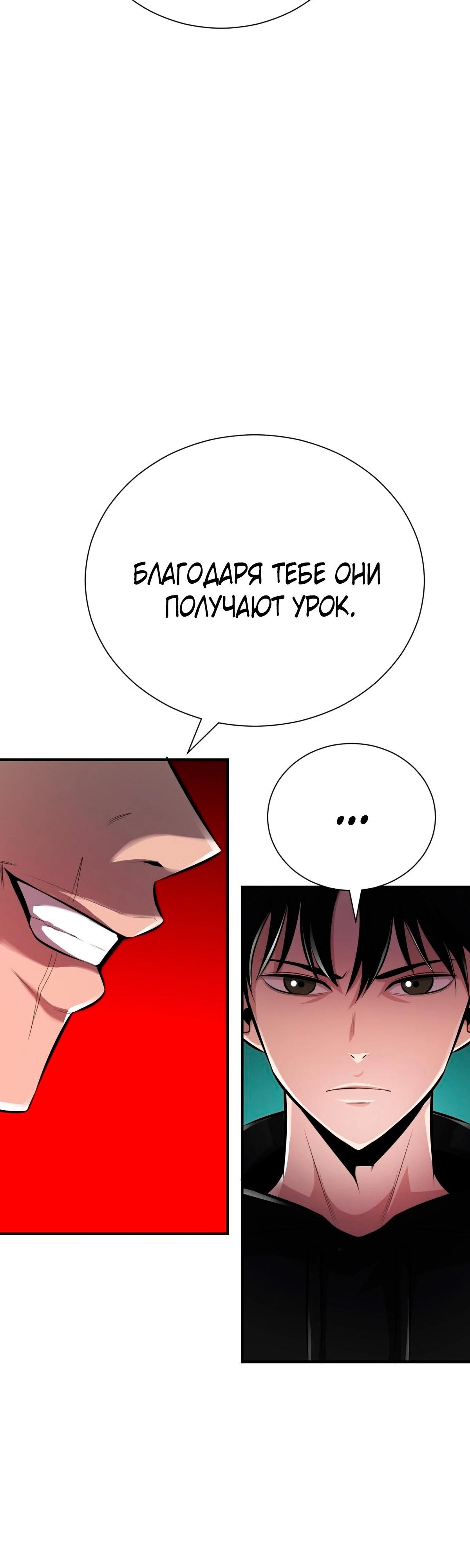 Глава 3 - страница 74