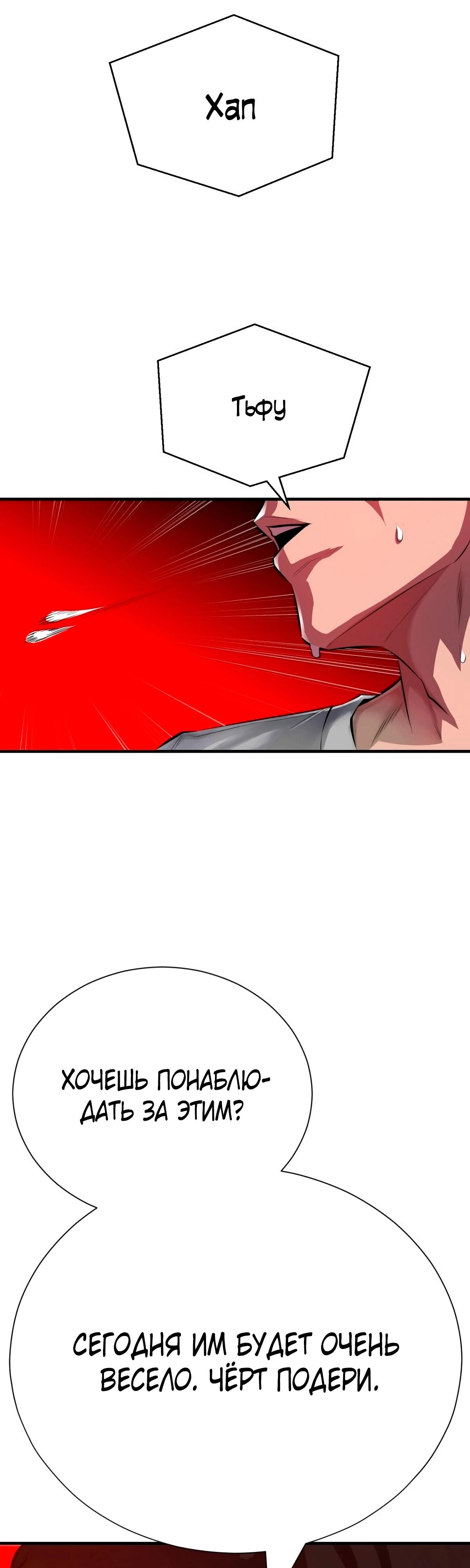 Глава 3 - страница 75