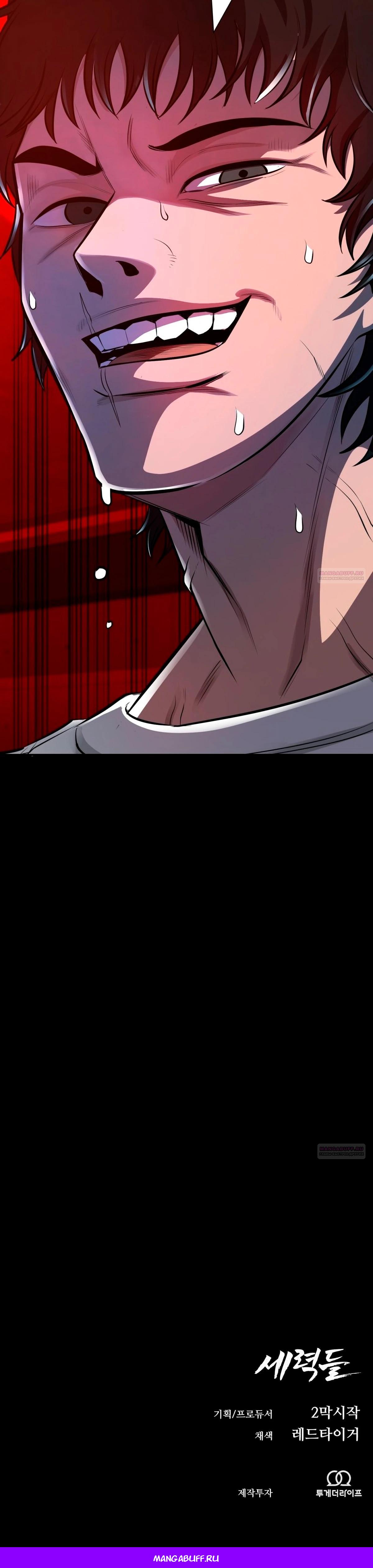 Глава 3 - страница 76