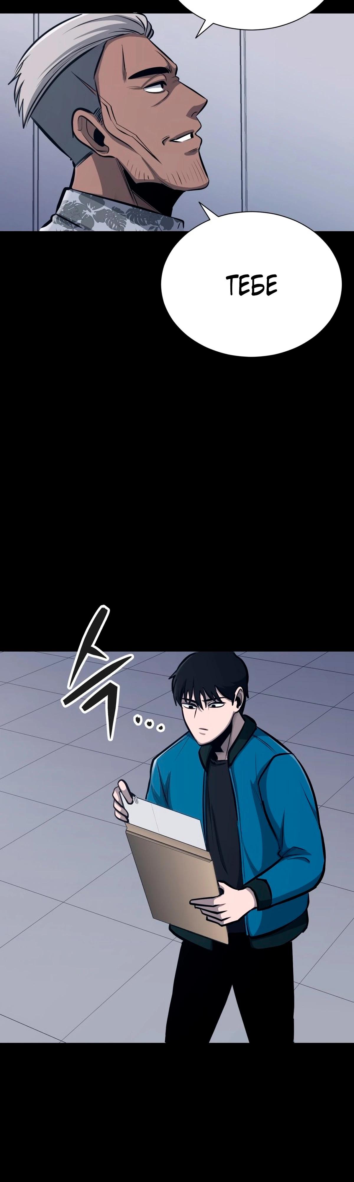 Глава 3 - страница 8