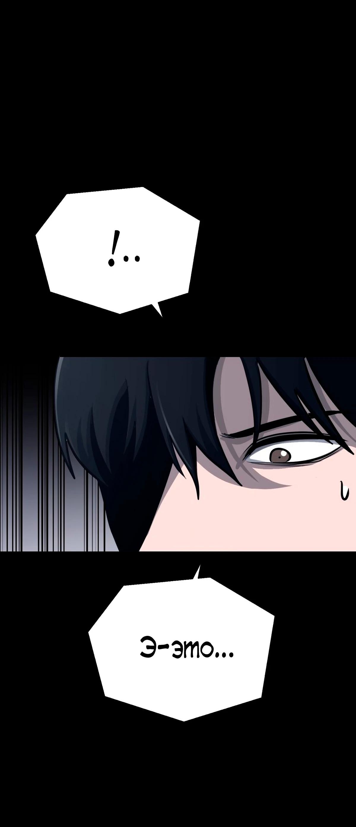 Глава 3 - страница 9