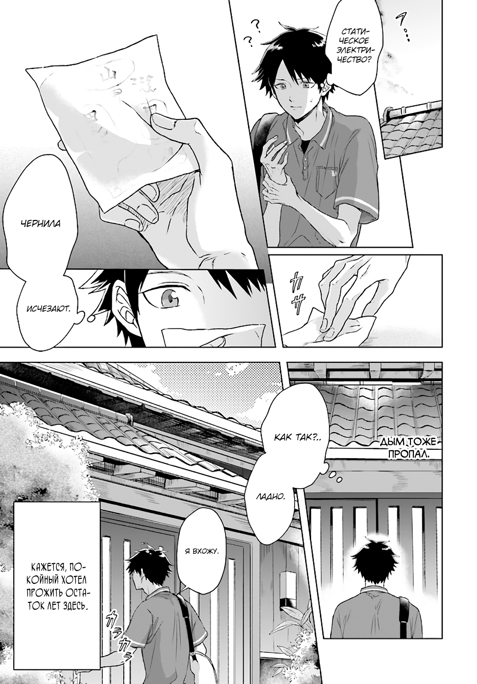 Глава 1 - страница 11