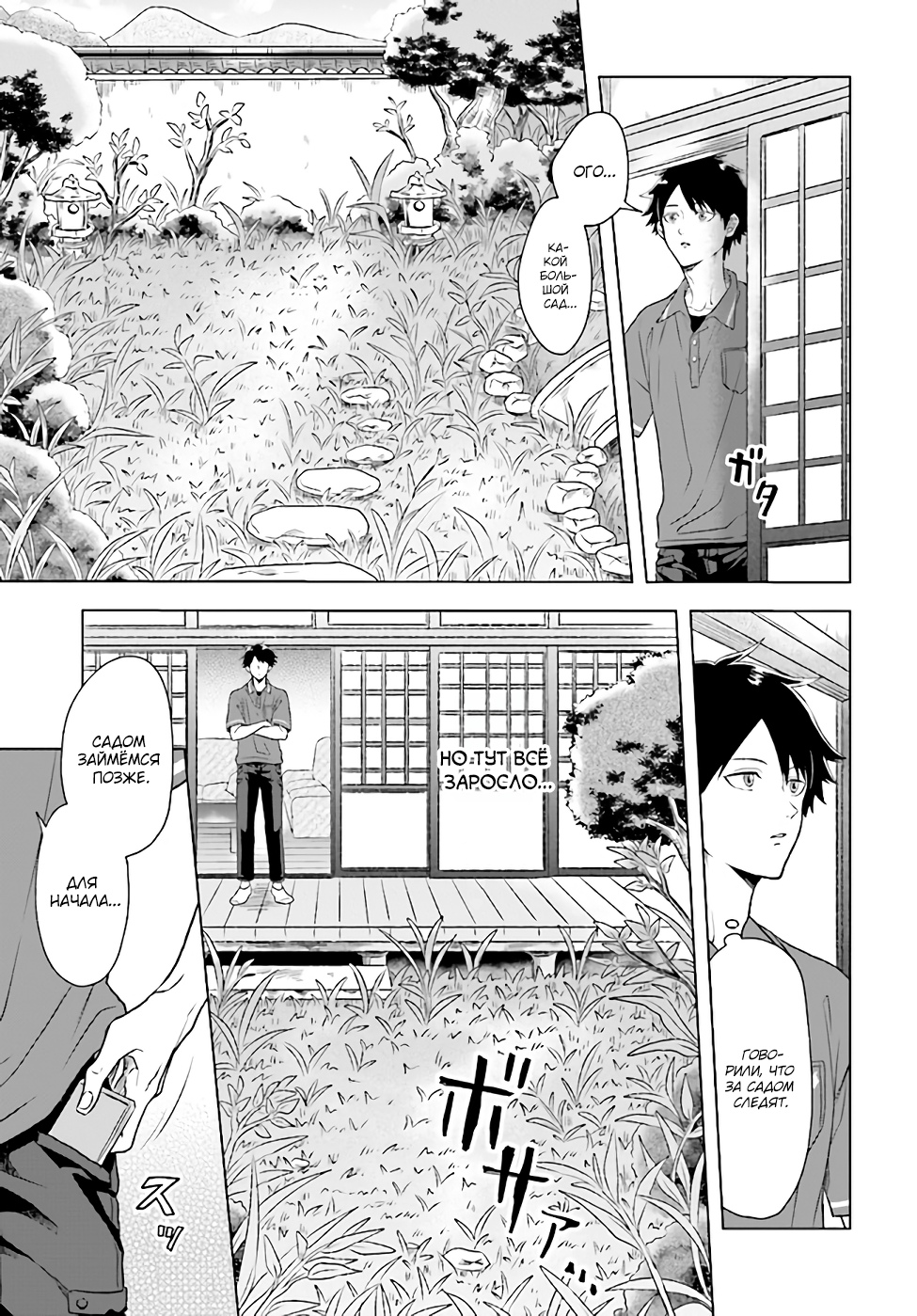 Глава 1 - страница 13