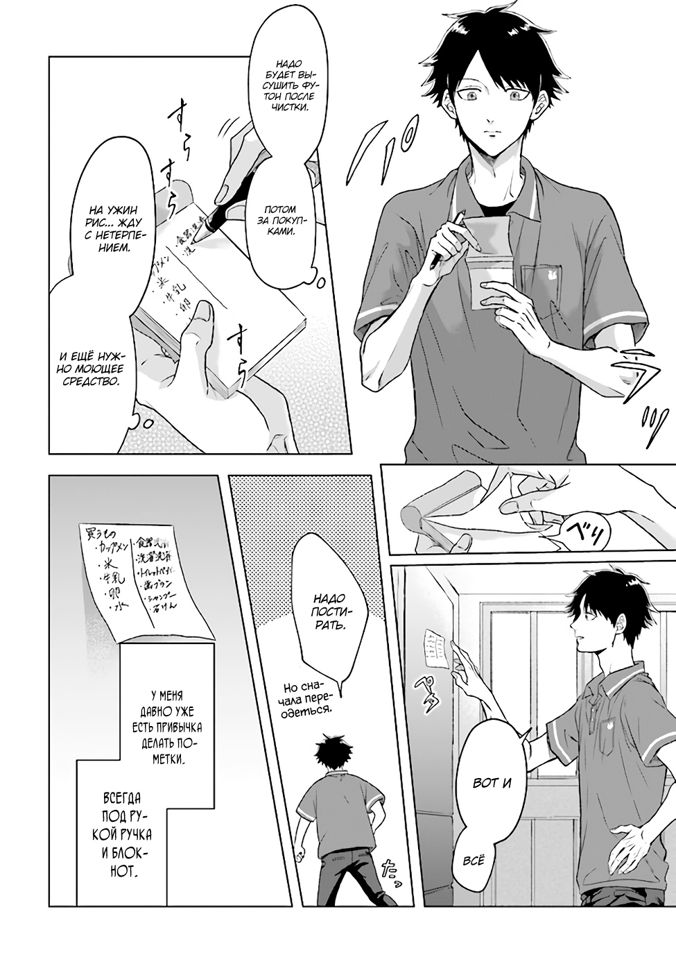 Глава 1 - страница 14