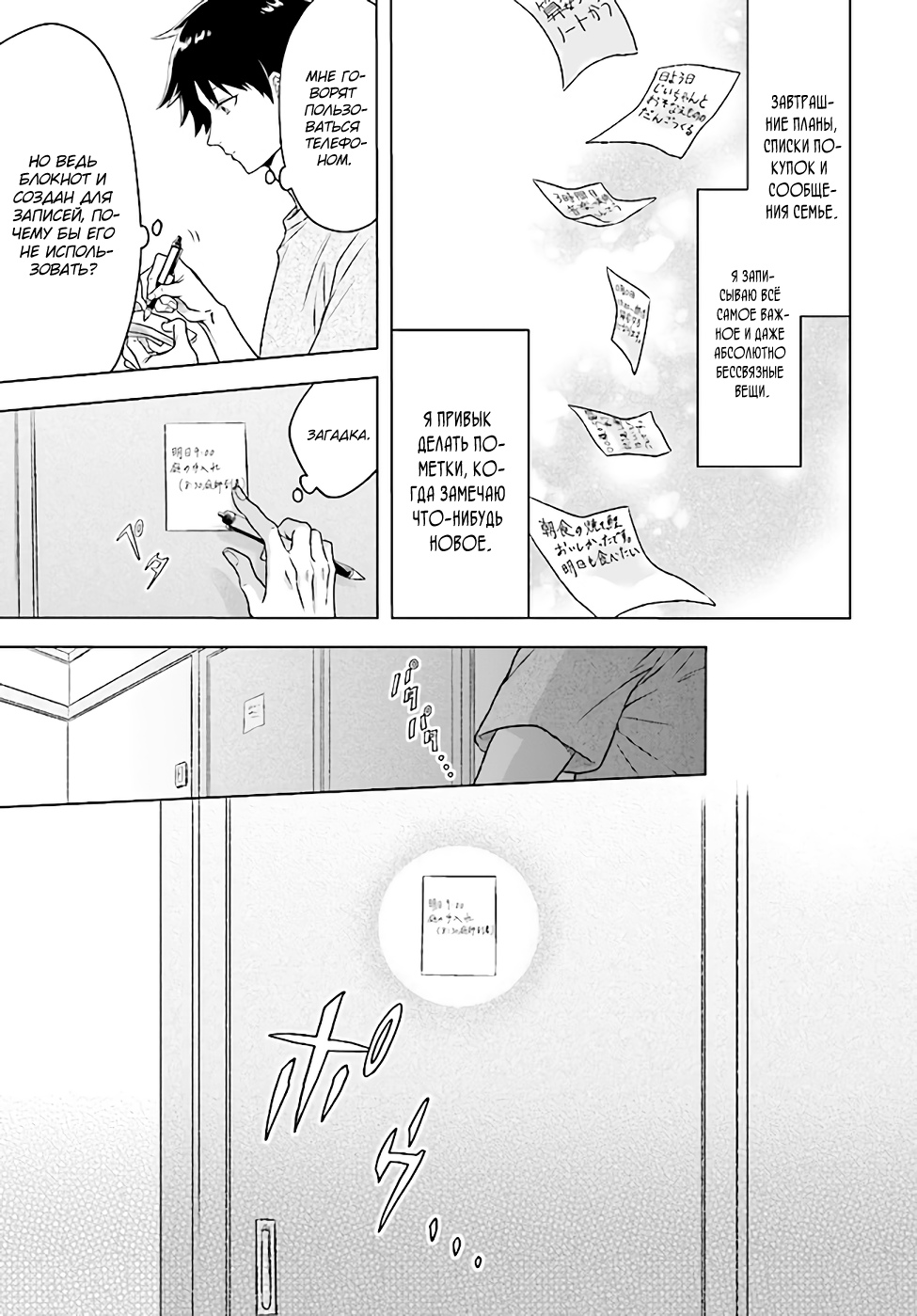 Глава 1 - страница 15