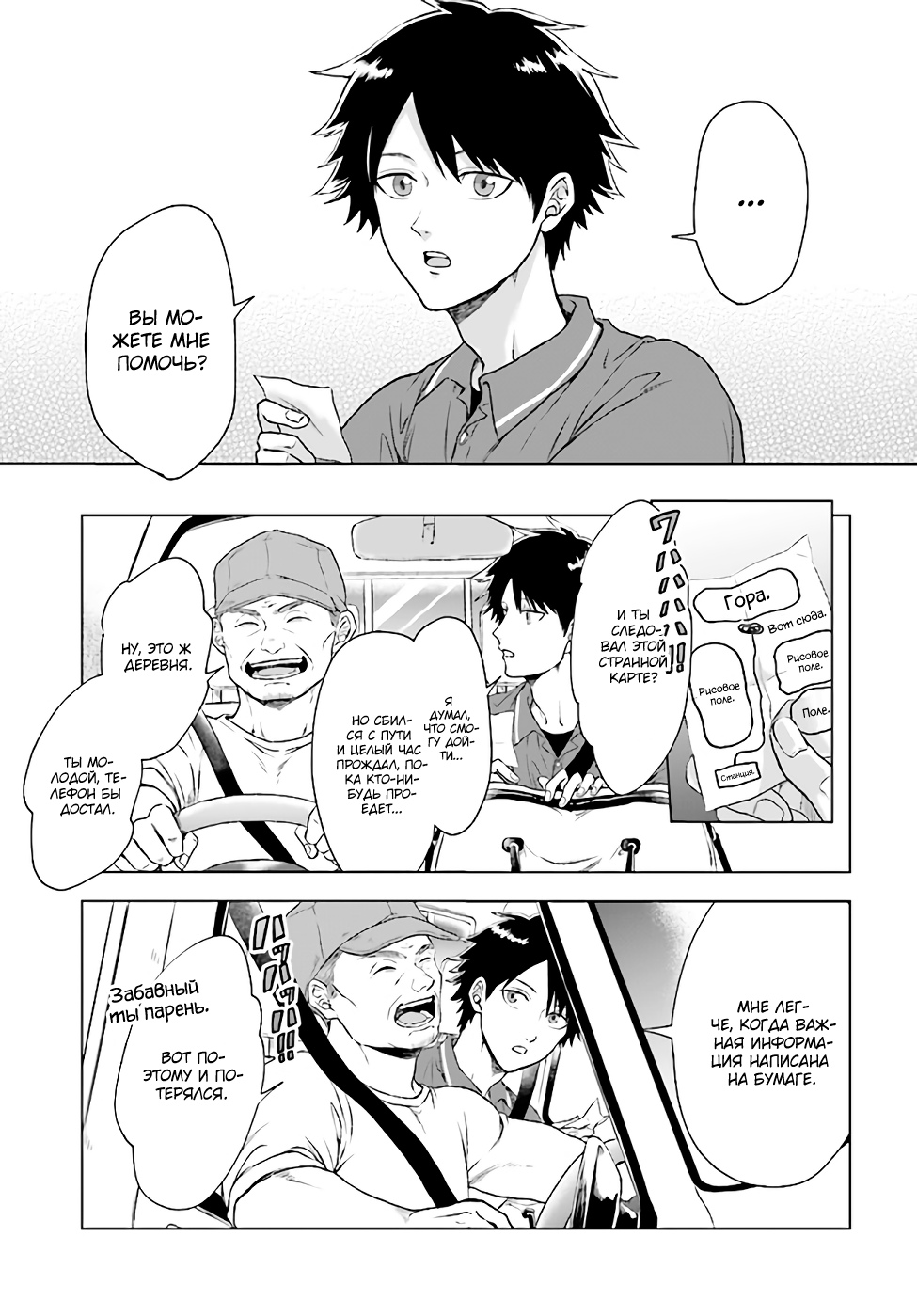 Глава 1 - страница 5