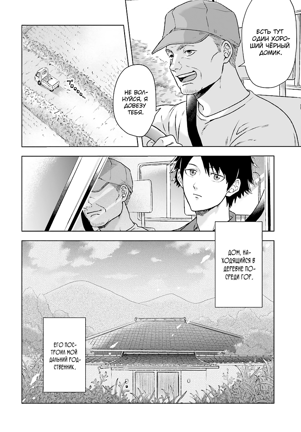 Глава 1 - страница 6