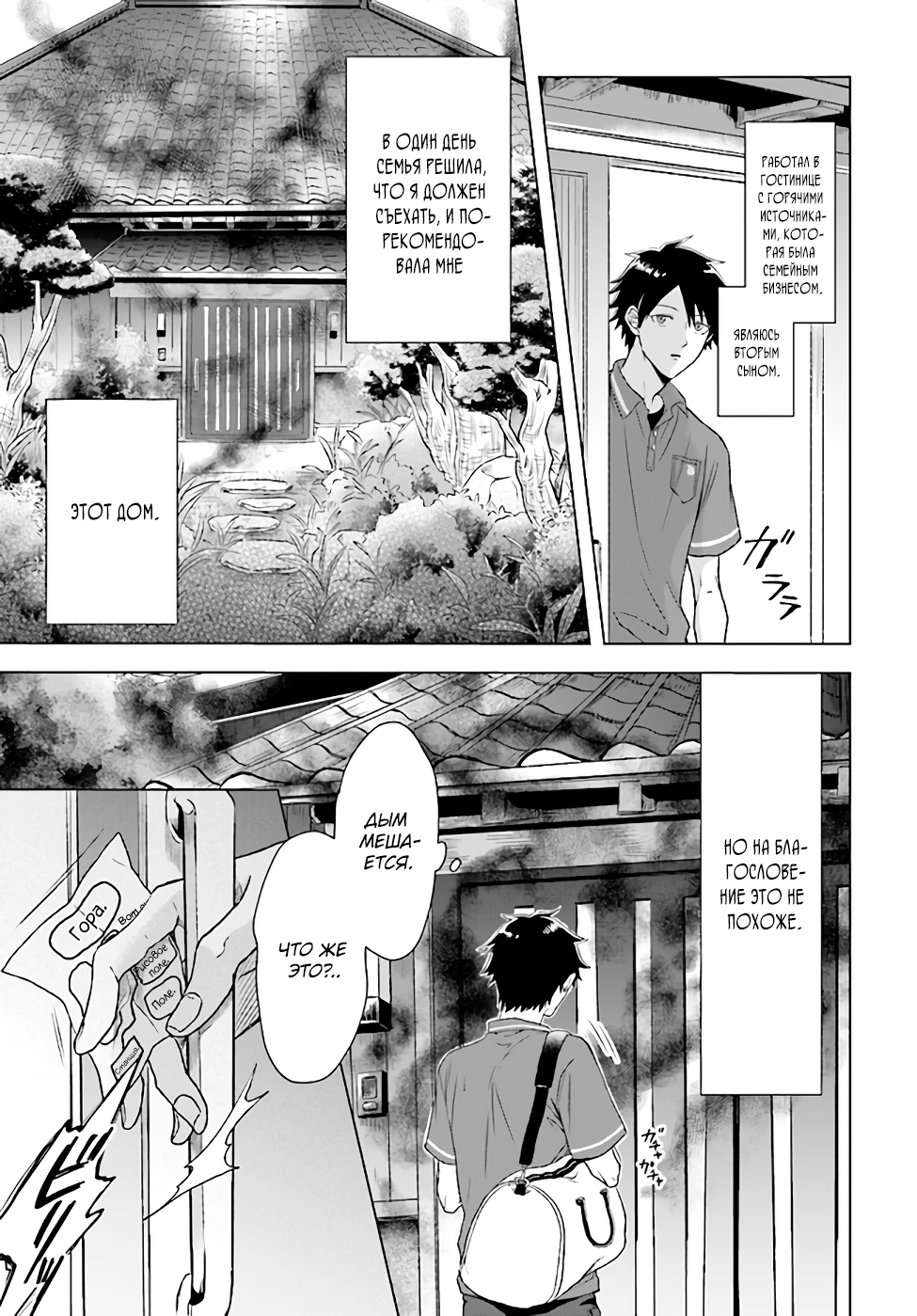 Глава 1 - страница 9