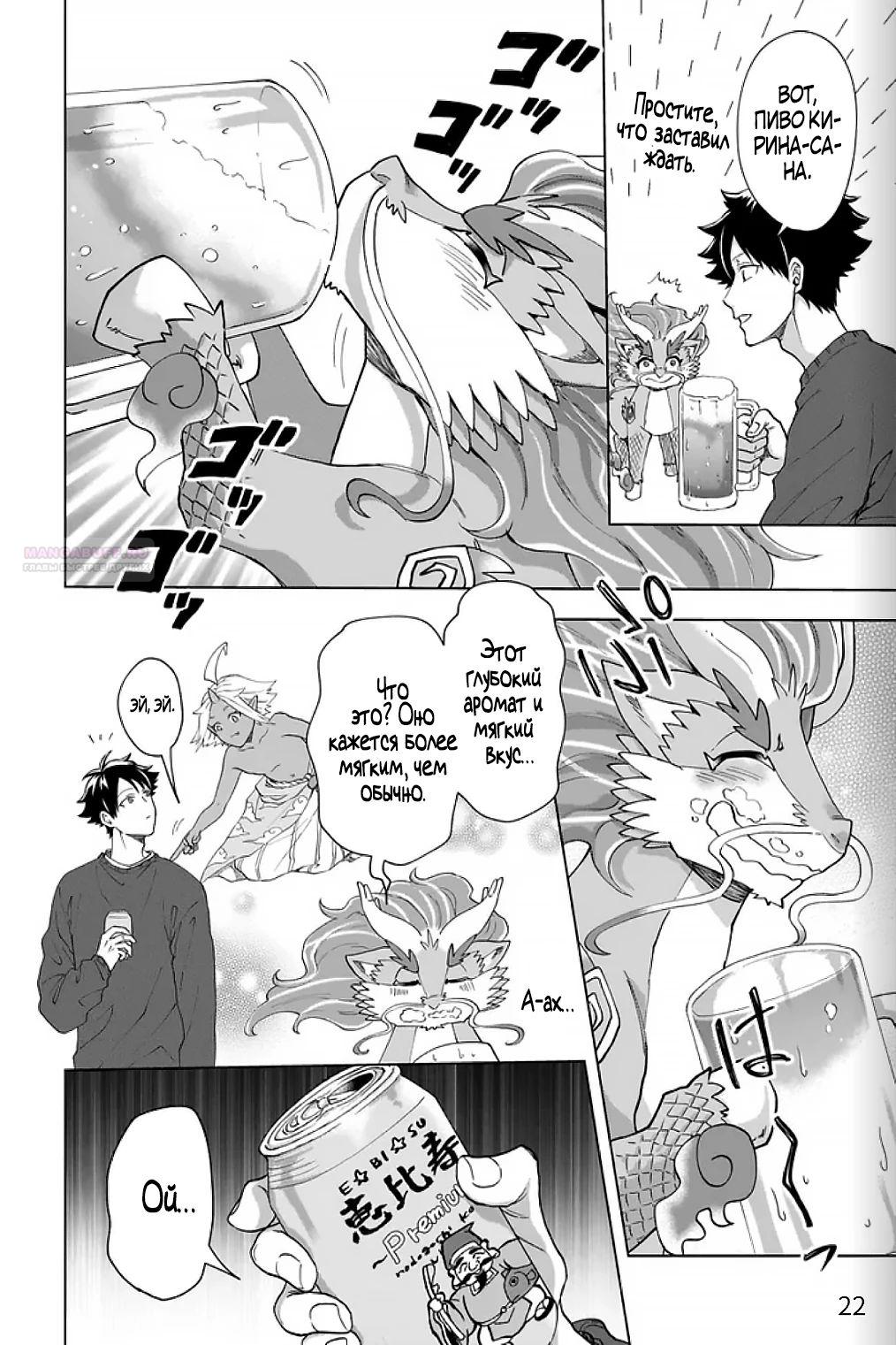 Глава 28.2 - страница 10