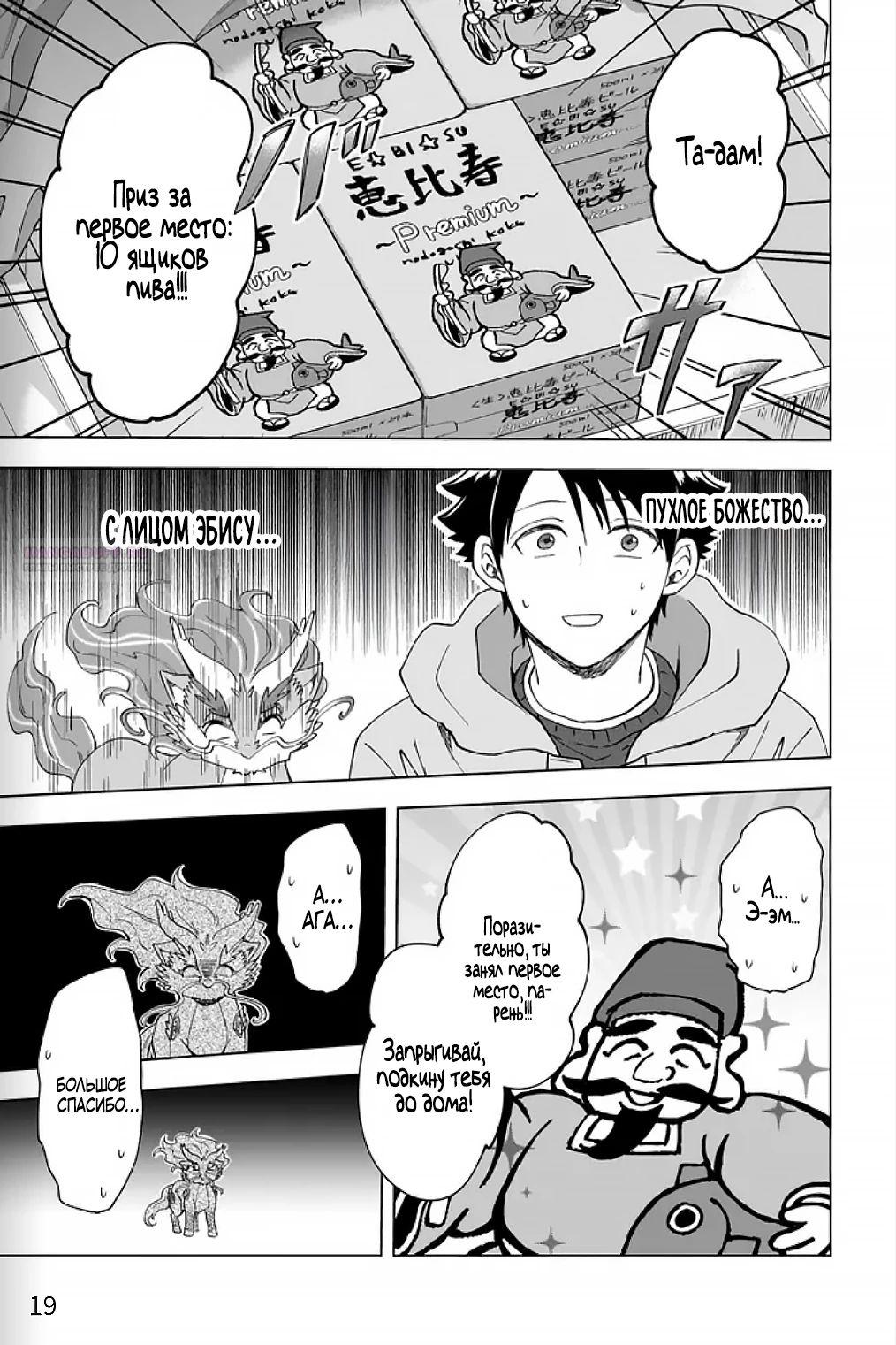 Глава 28.2 - страница 7