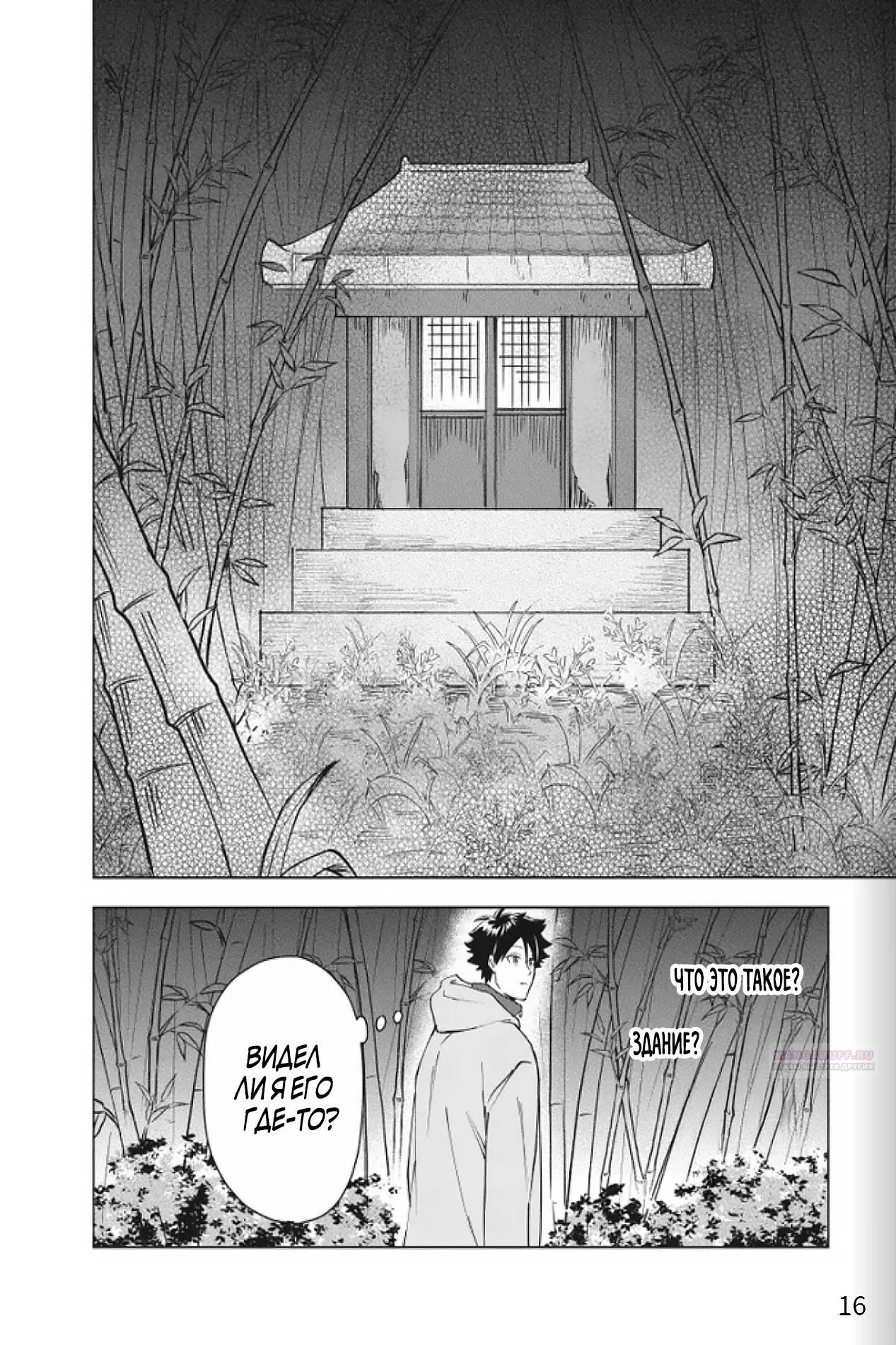 Глава 29.2 - страница 5