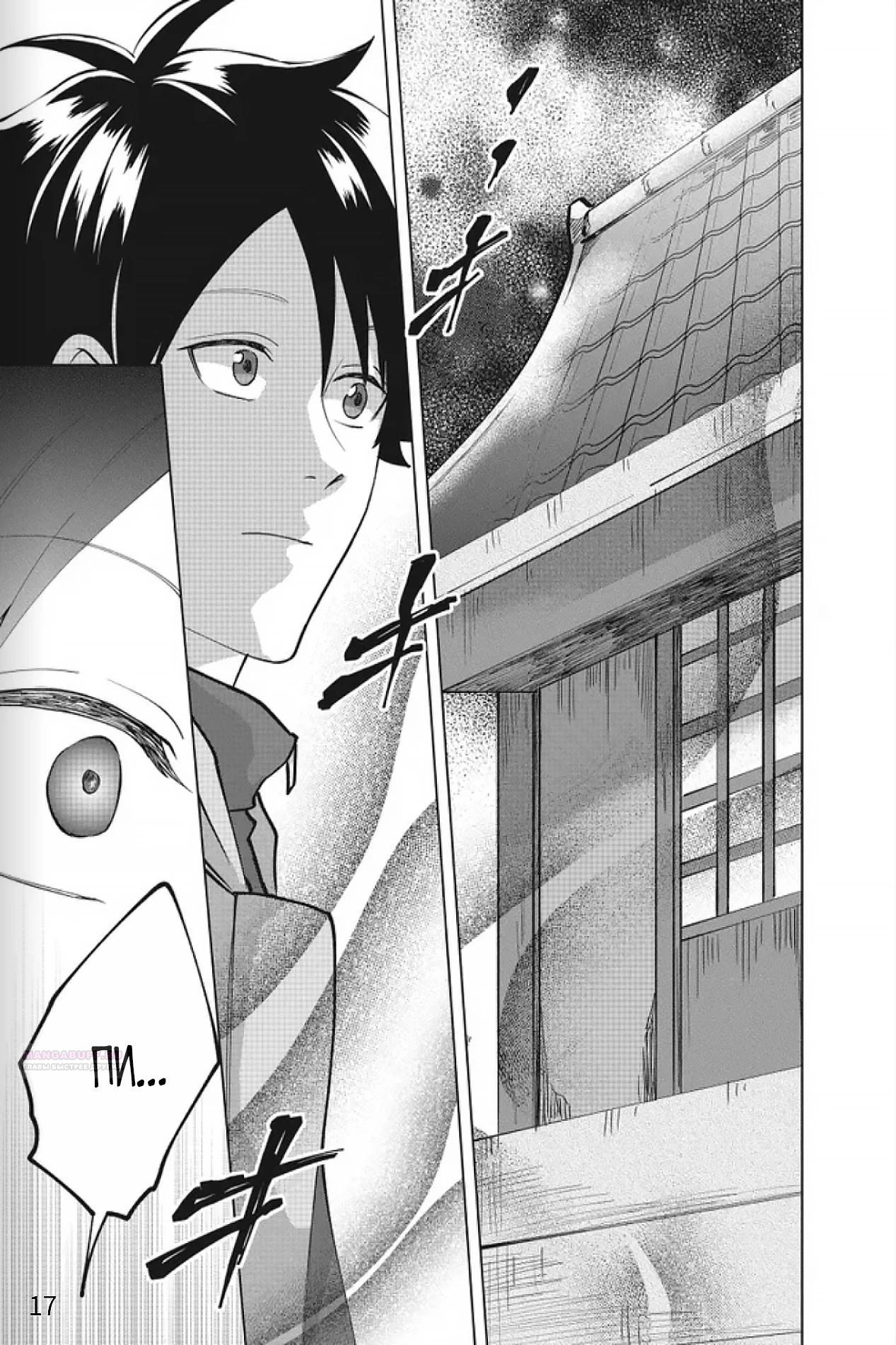 Глава 29.2 - страница 6