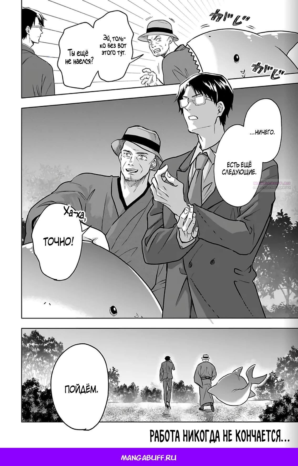 Глава 30 - страница 16