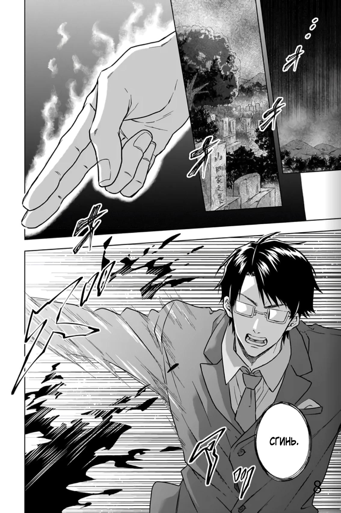 Глава 30 - страница 8