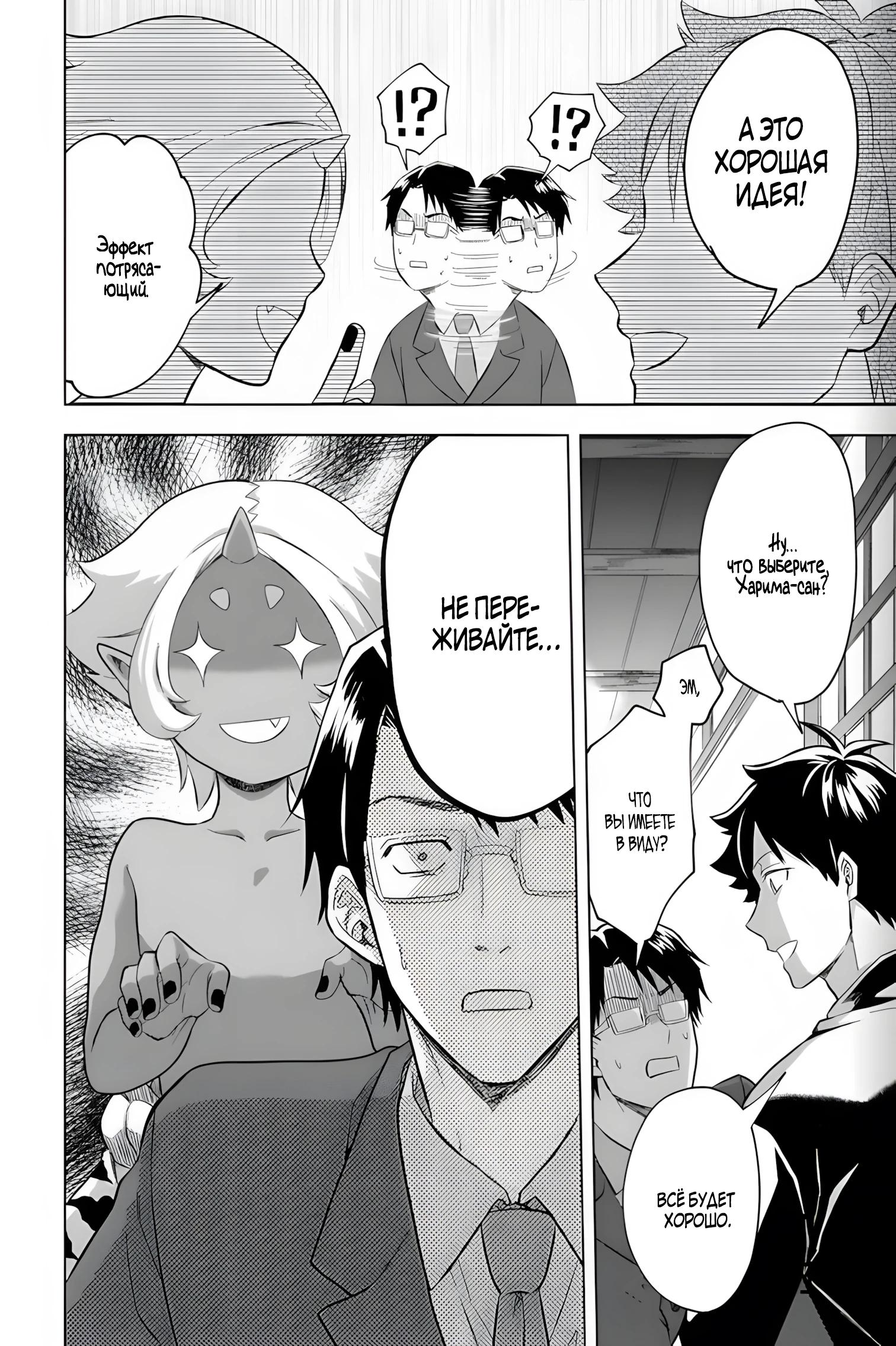 Глава 32 - страница 16