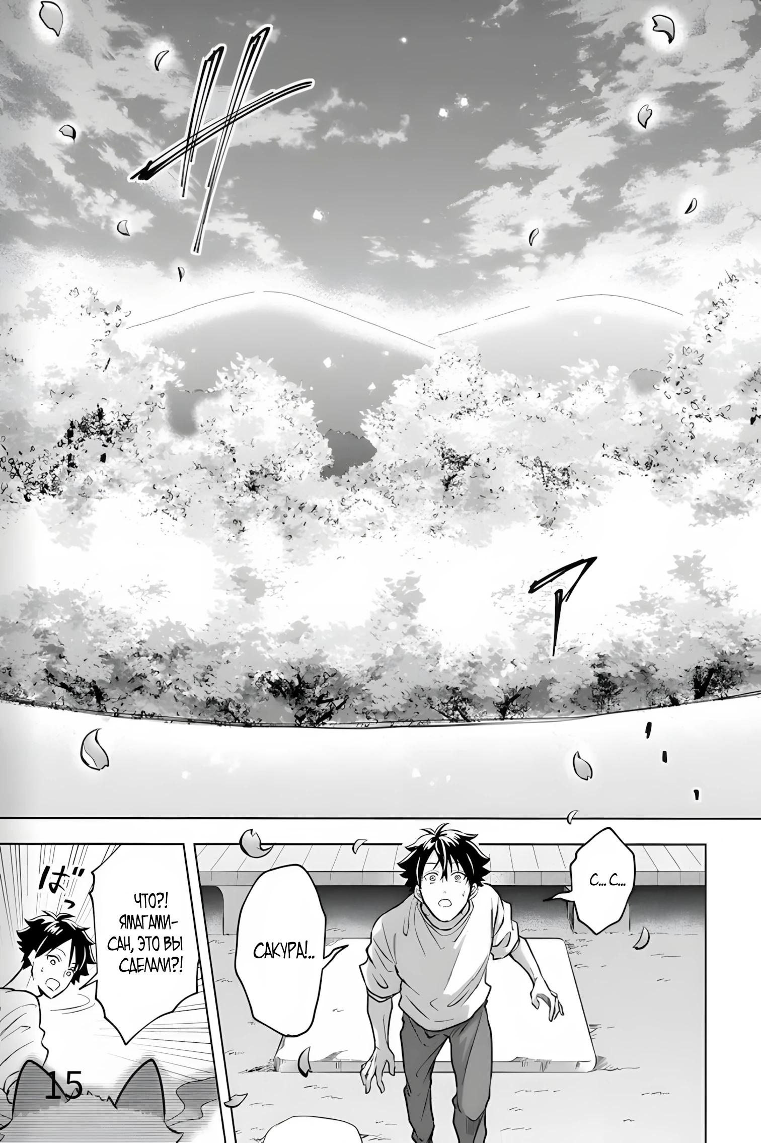 Глава 33 - страница 15