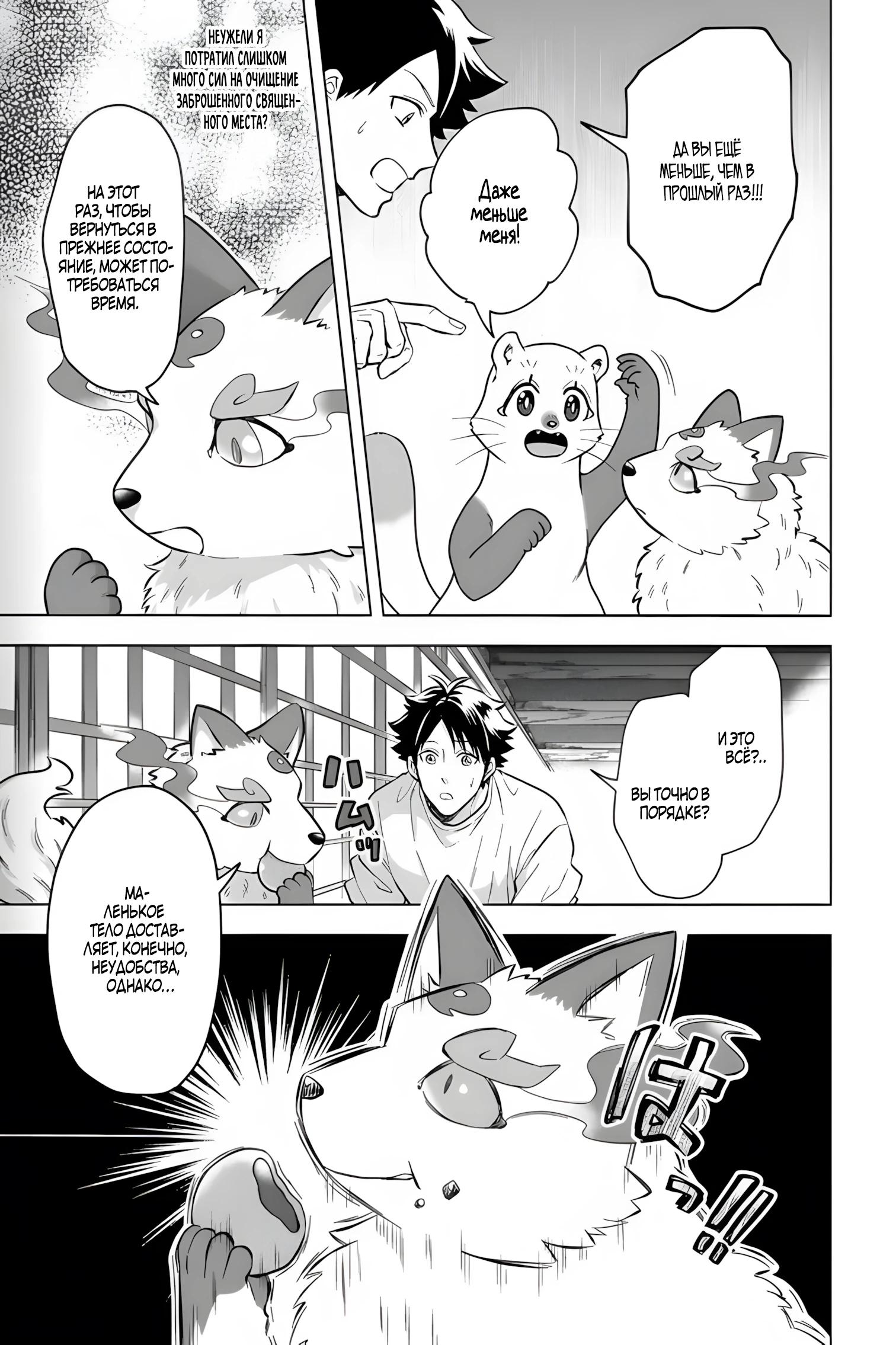 Глава 33 - страница 17