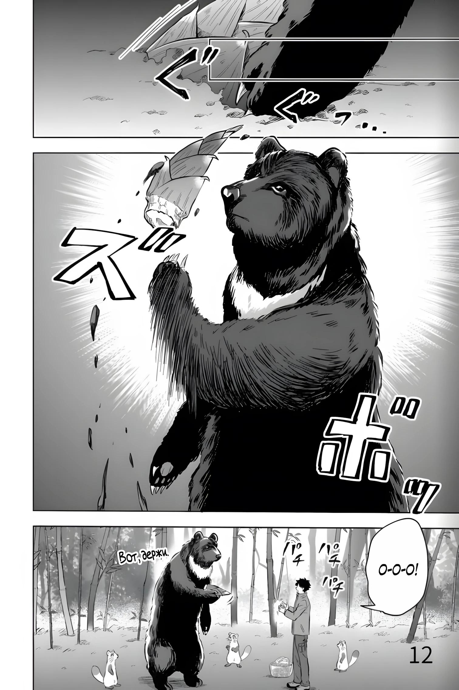 Глава 34 - страница 12