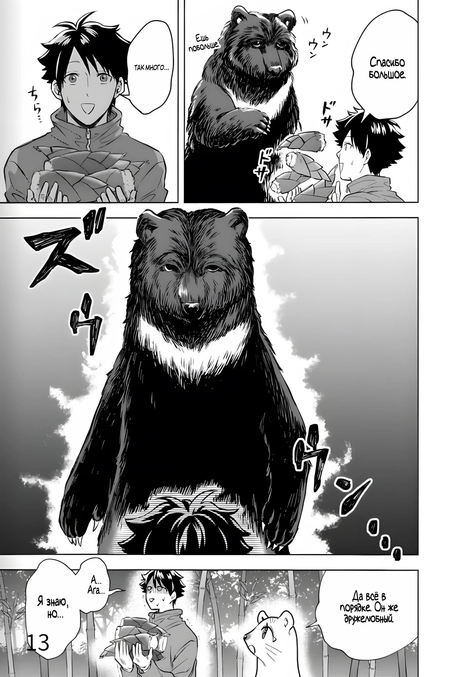 Глава 34 - страница 13
