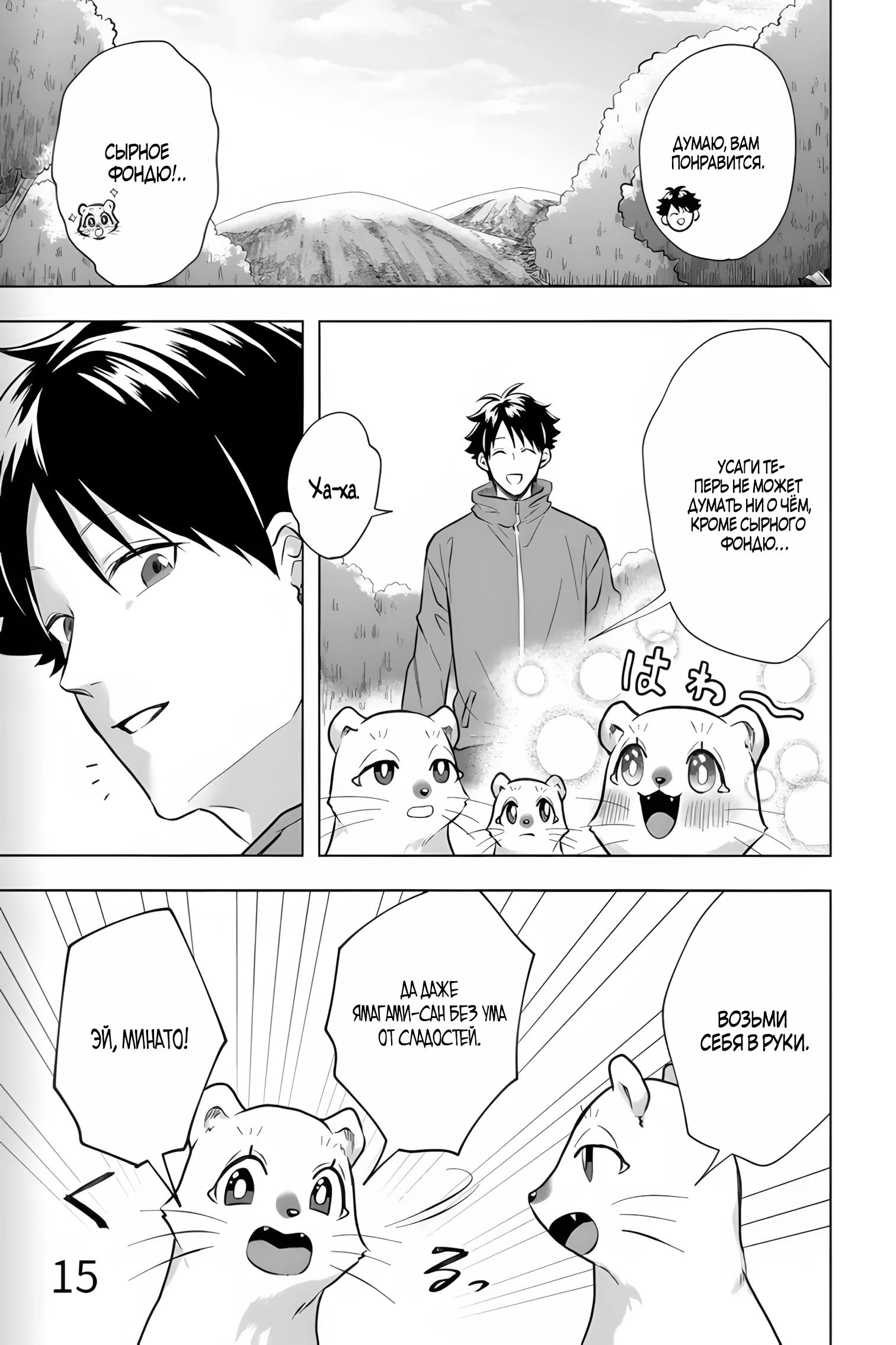 Глава 34 - страница 15