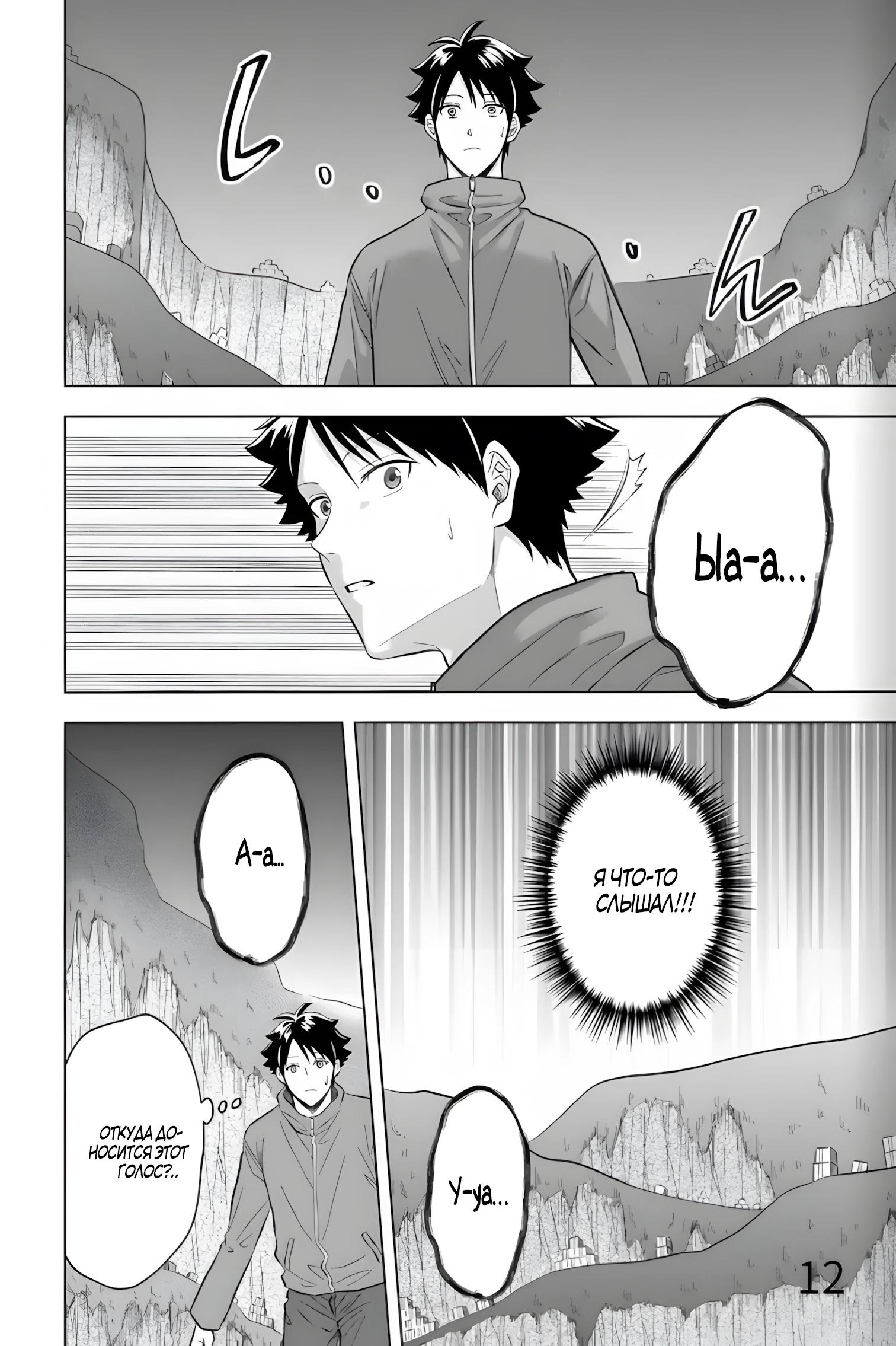 Глава 35 - страница 12