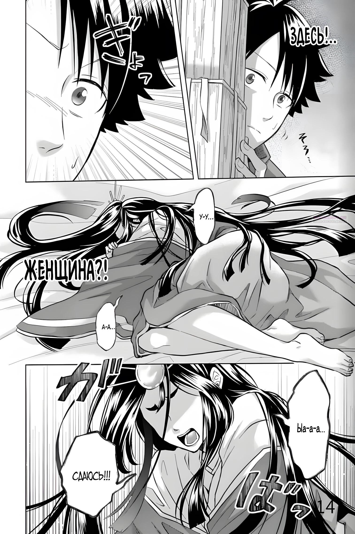 Глава 35 - страница 14