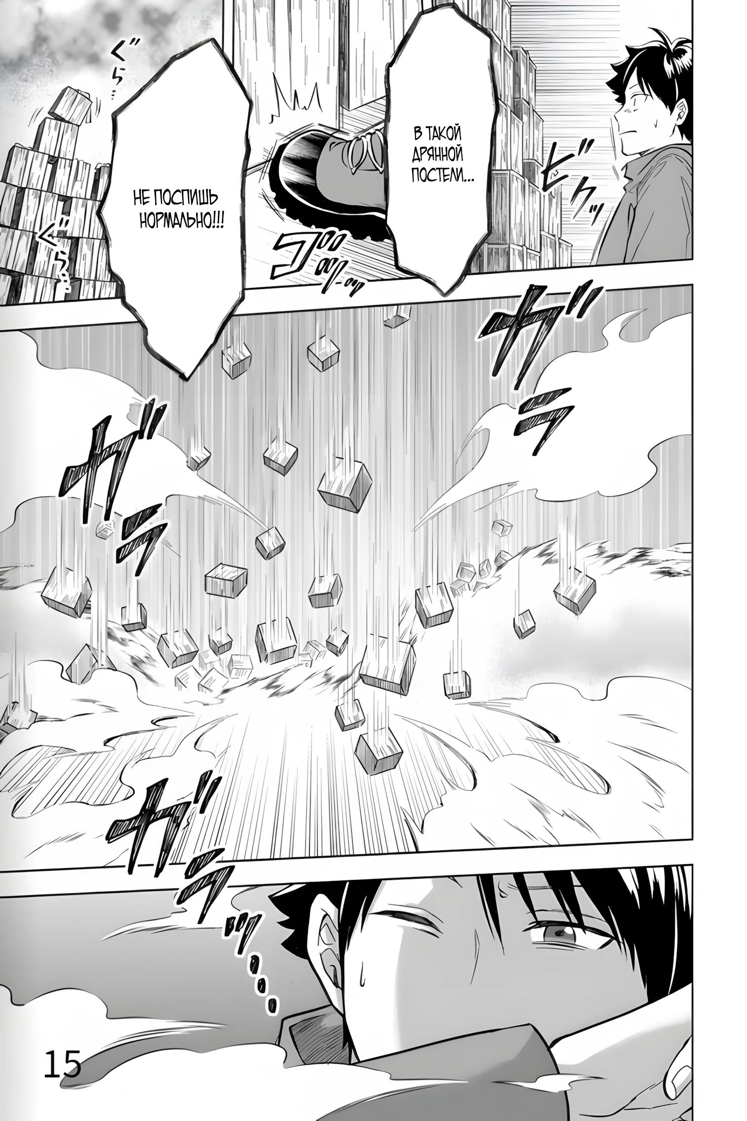 Глава 35 - страница 15
