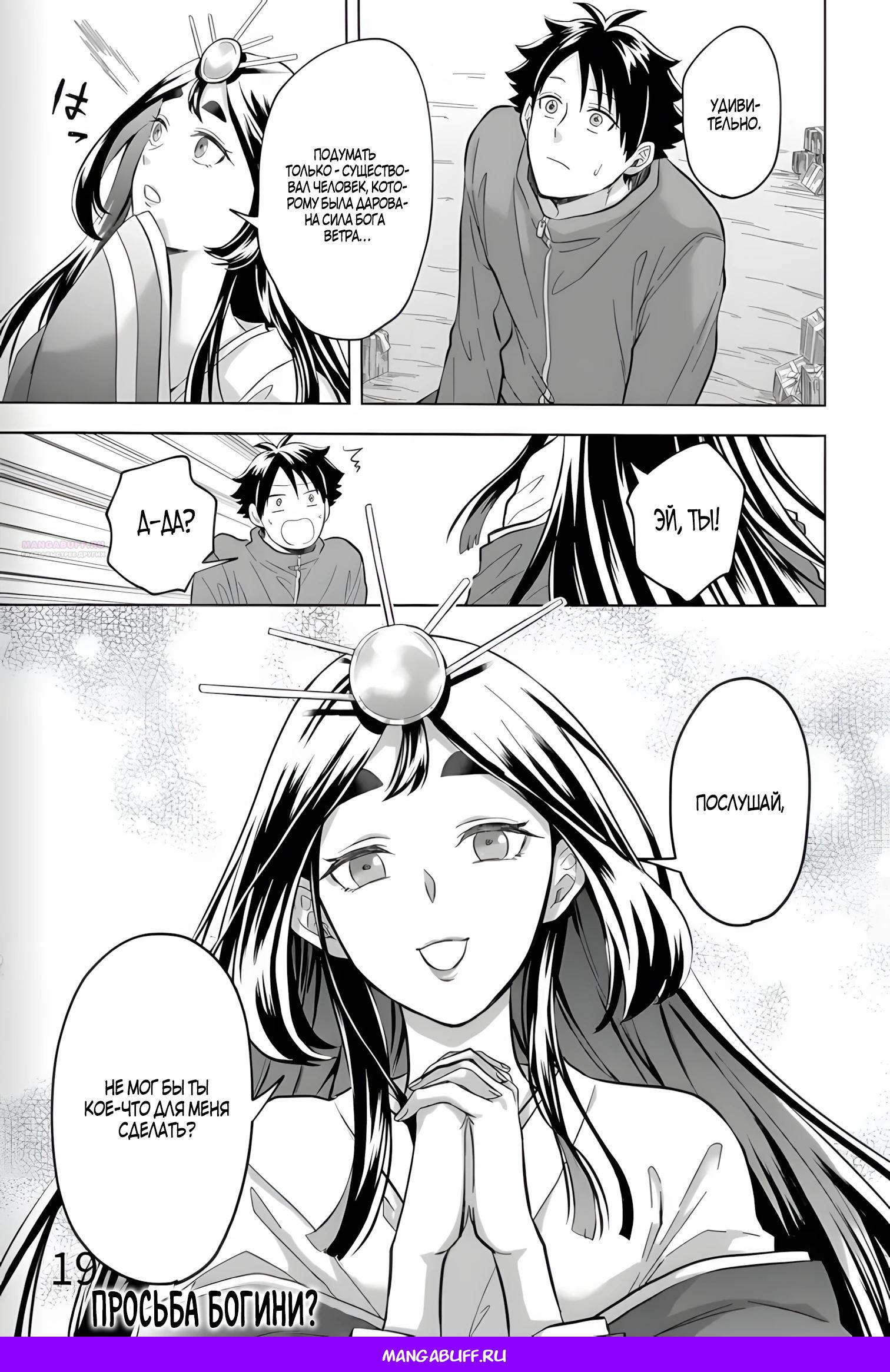 Глава 35 - страница 19