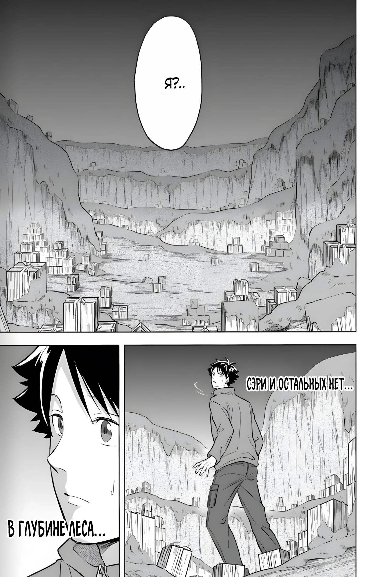 Глава 35 - страница 5