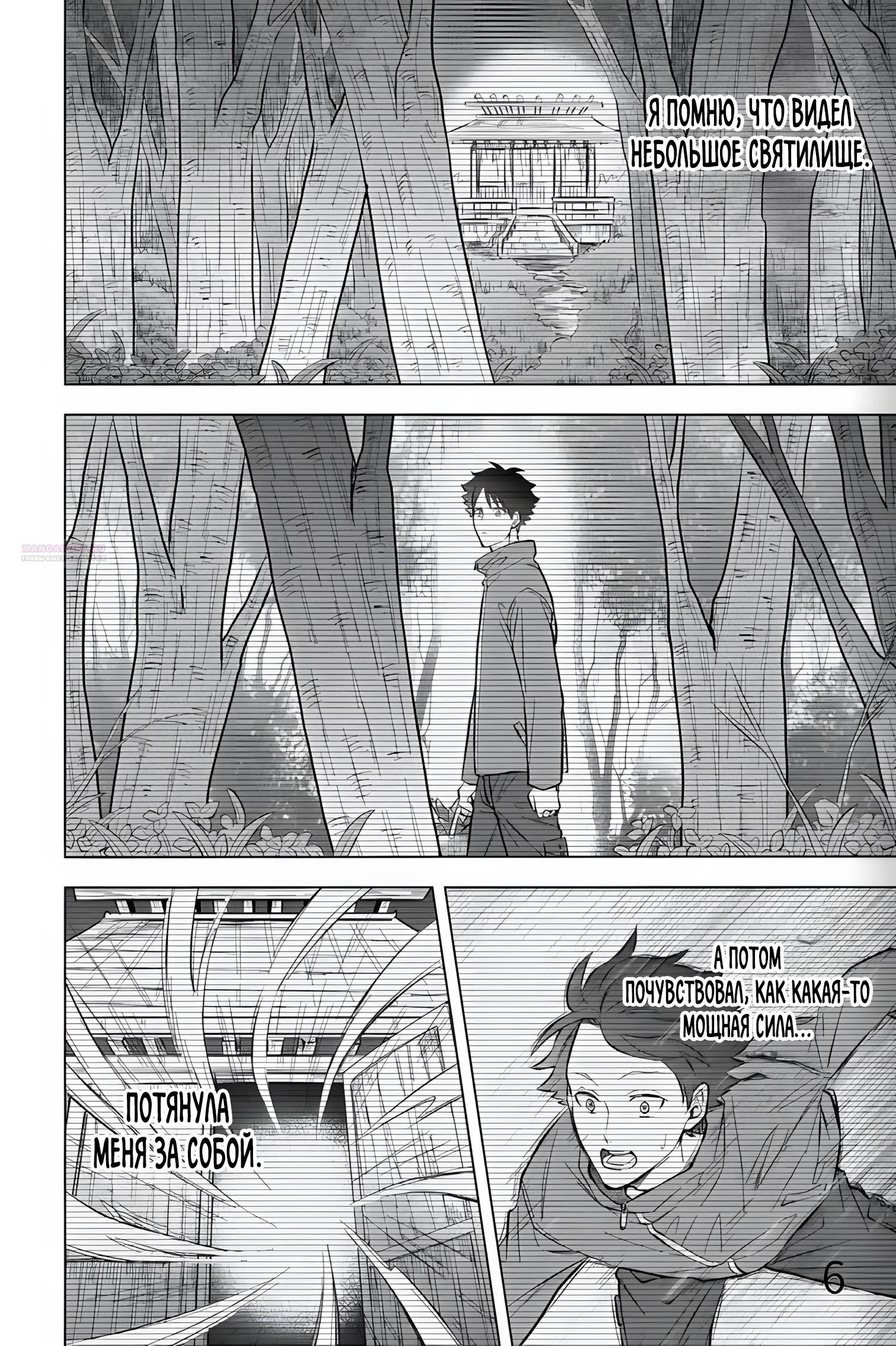 Глава 35 - страница 6