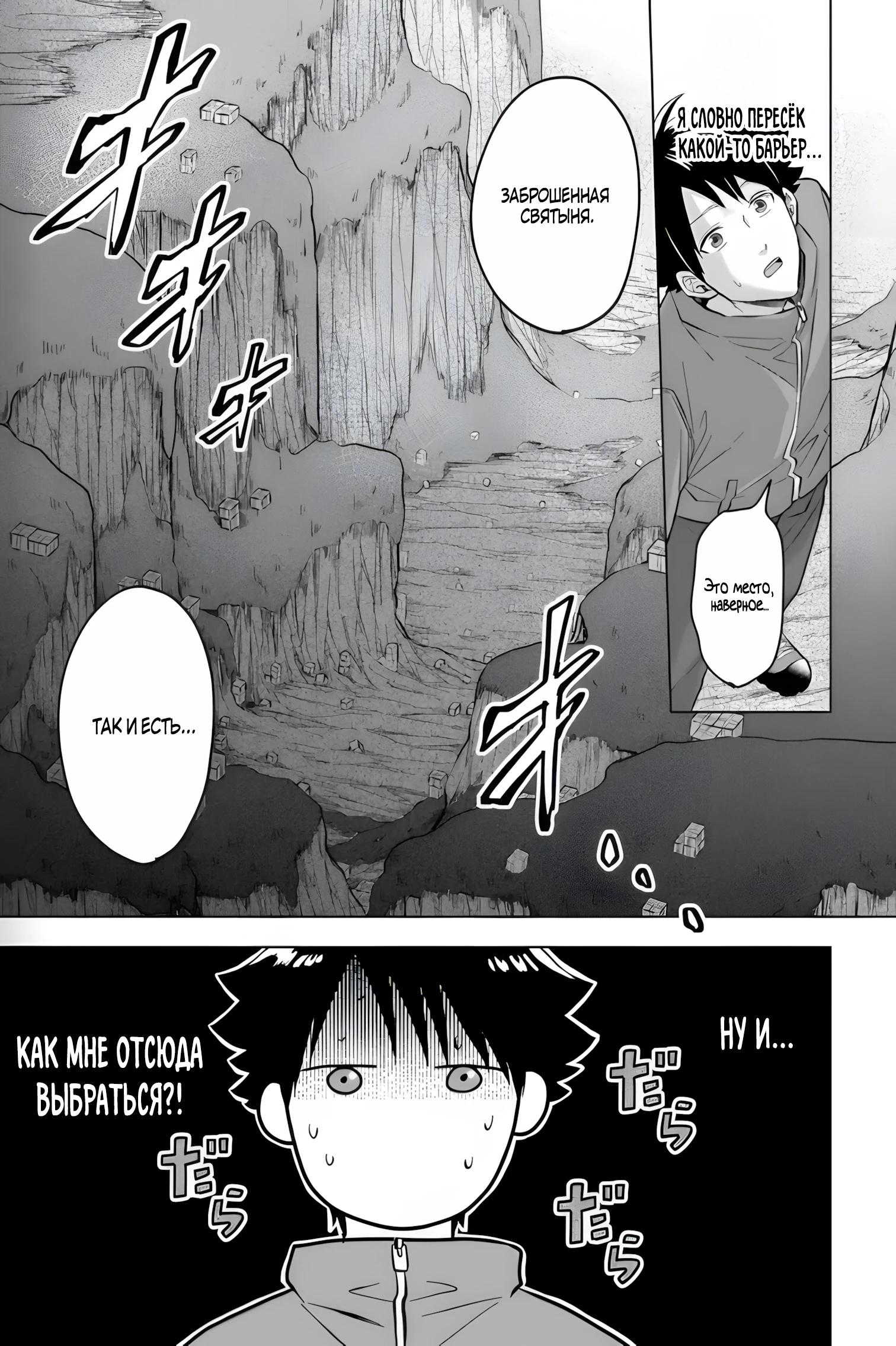 Глава 35 - страница 7