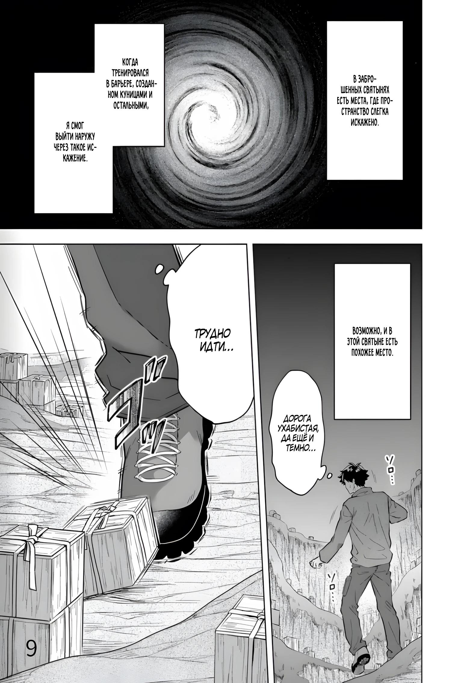 Глава 35 - страница 9