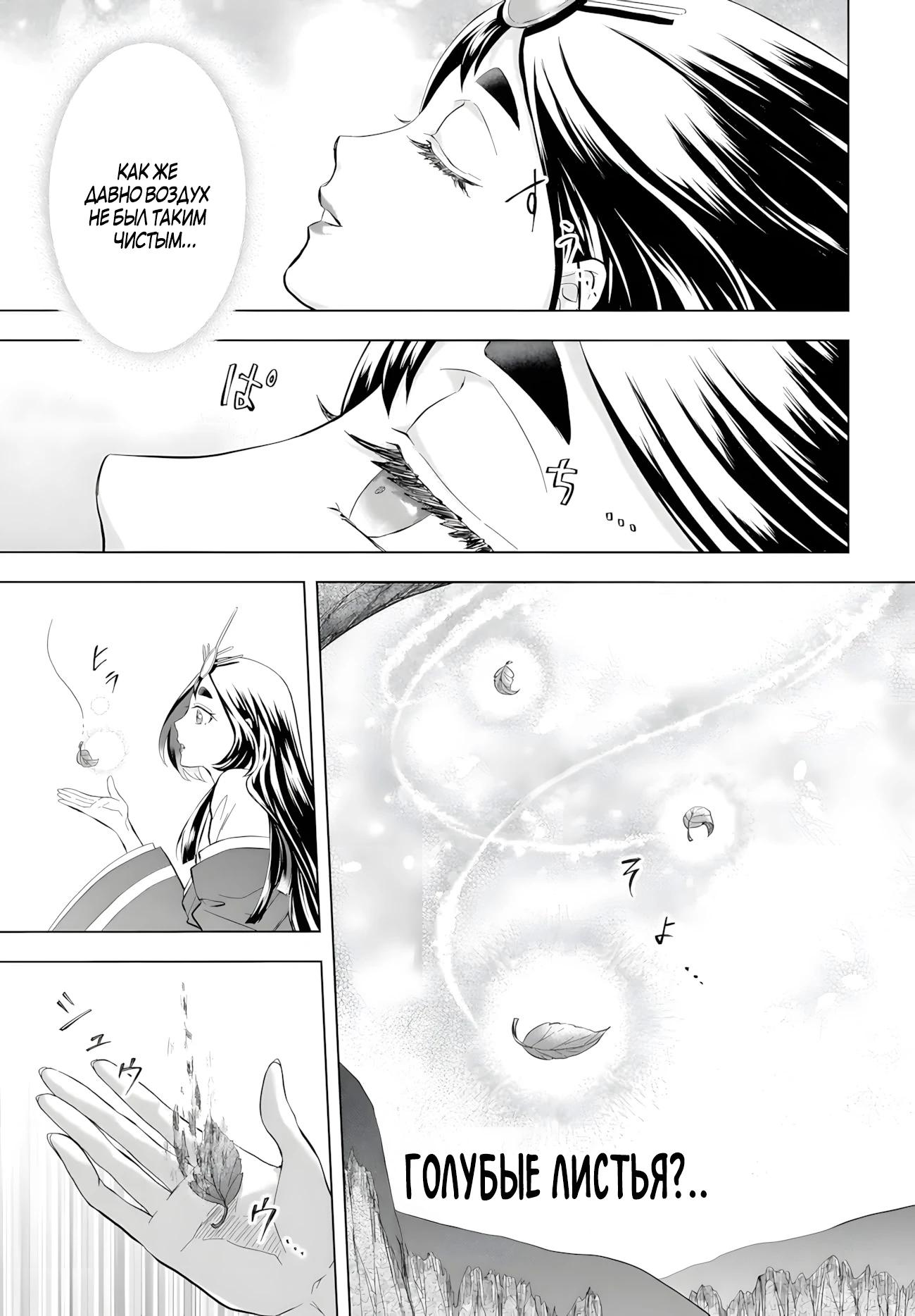 Глава 36 - страница 11