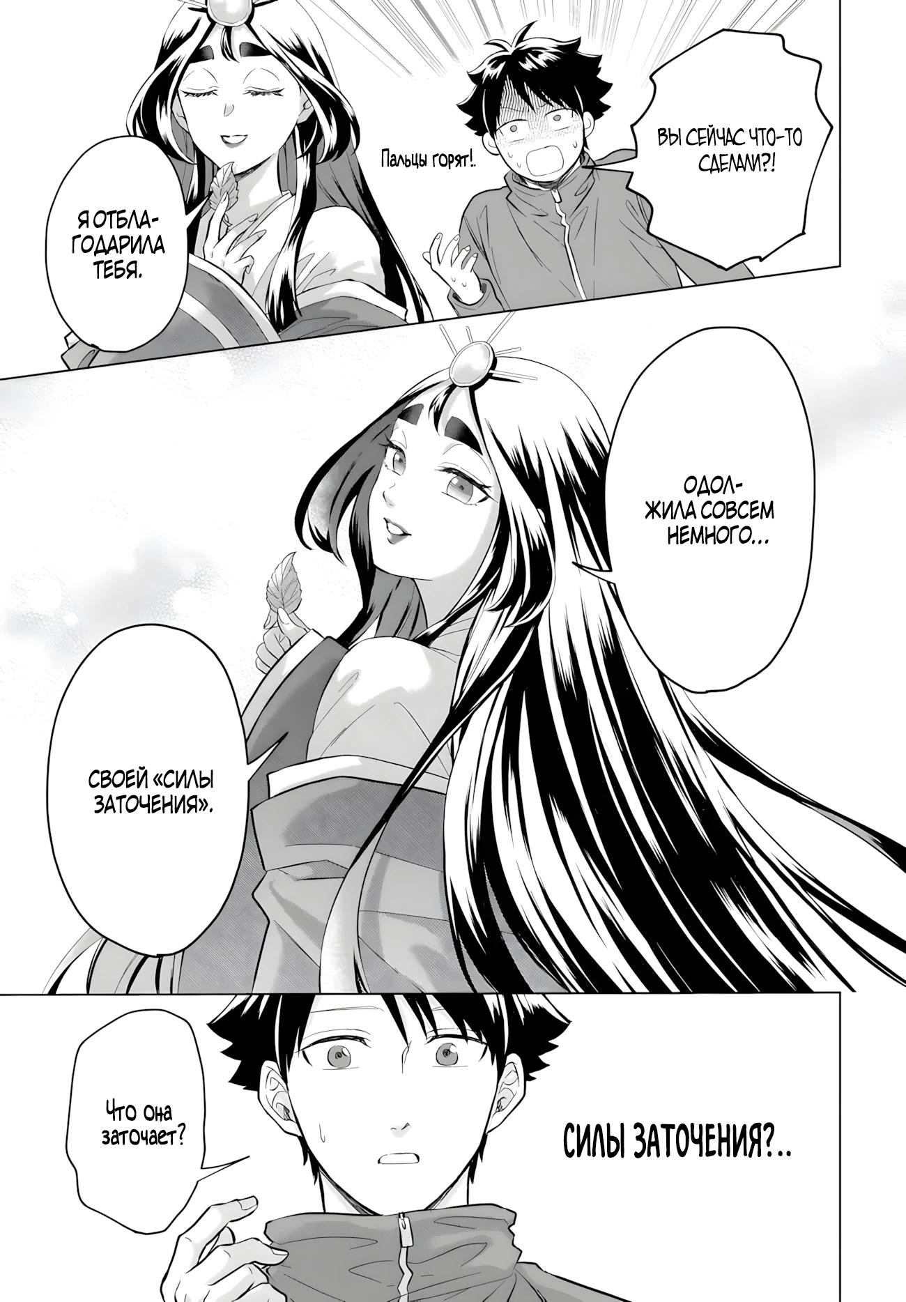 Глава 36 - страница 15