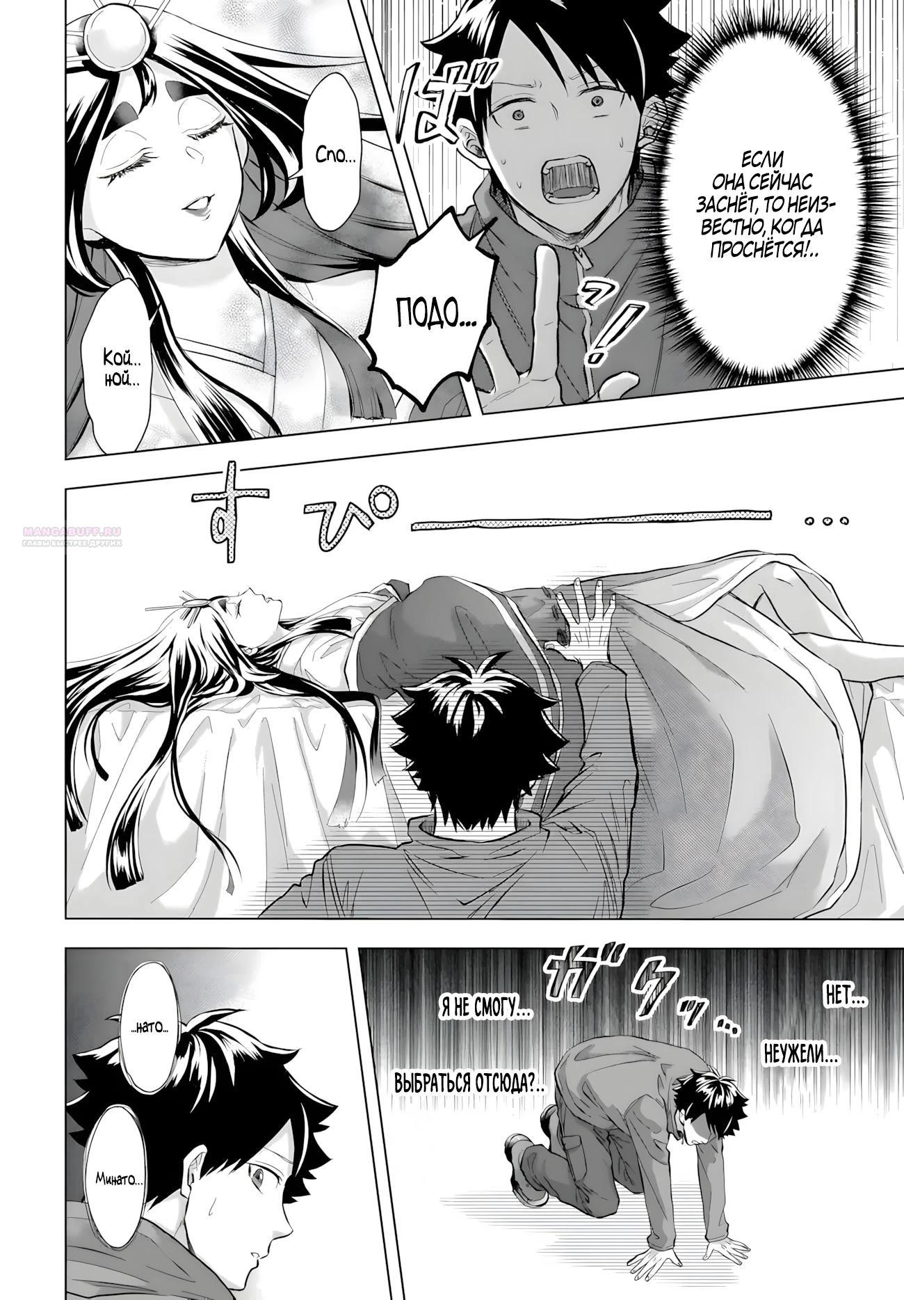 Глава 36 - страница 18