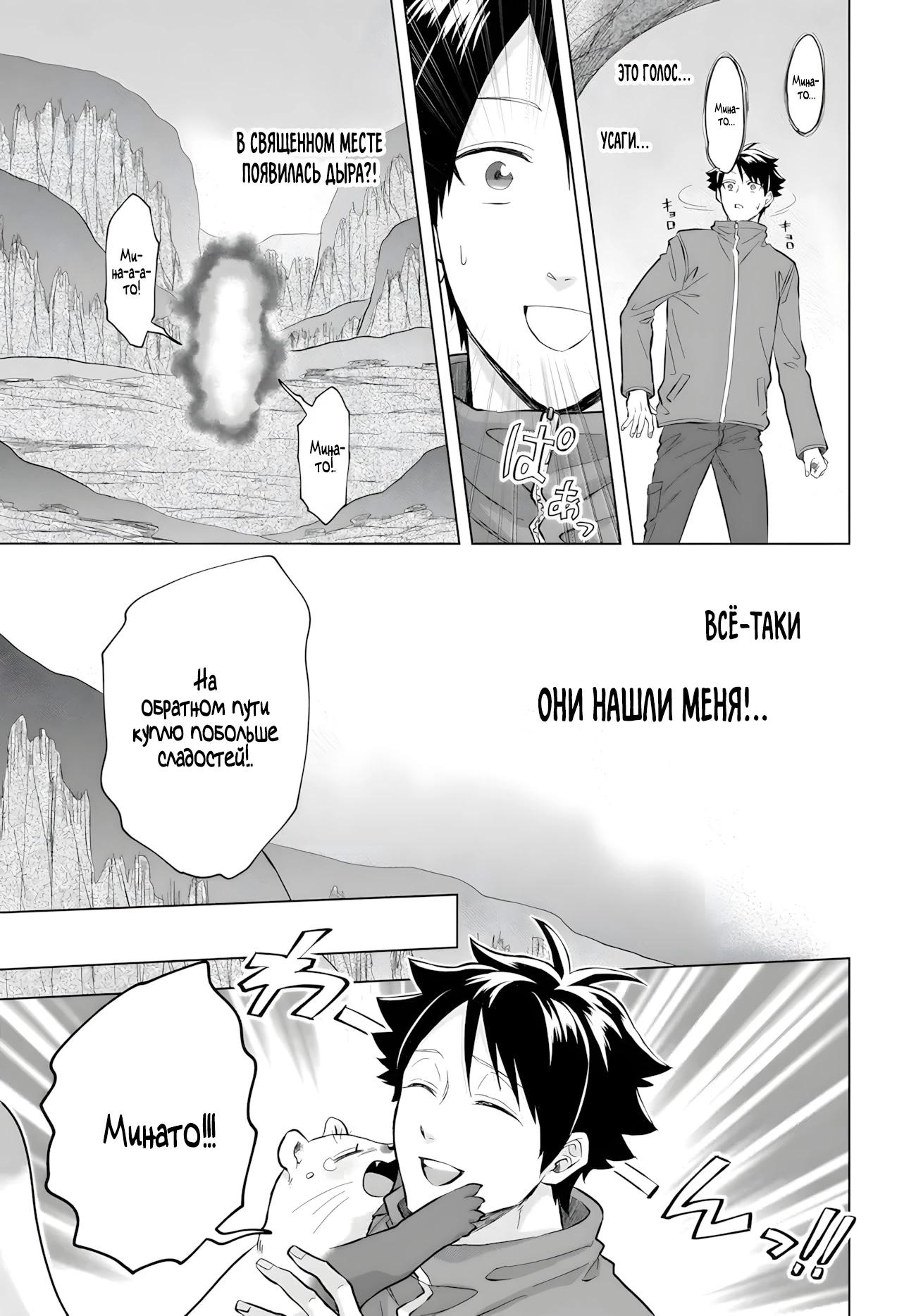 Глава 36 - страница 19