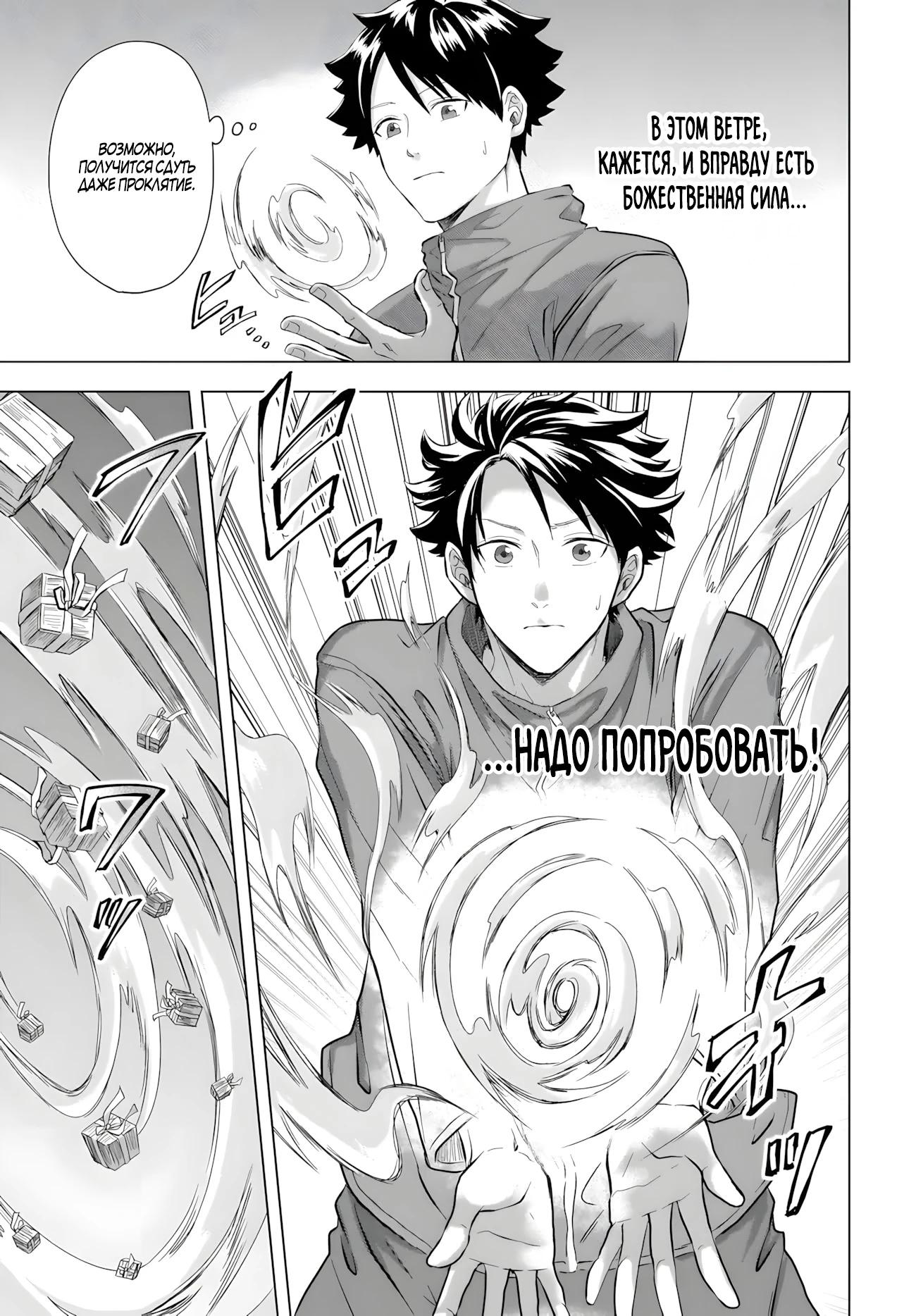 Глава 36 - страница 5