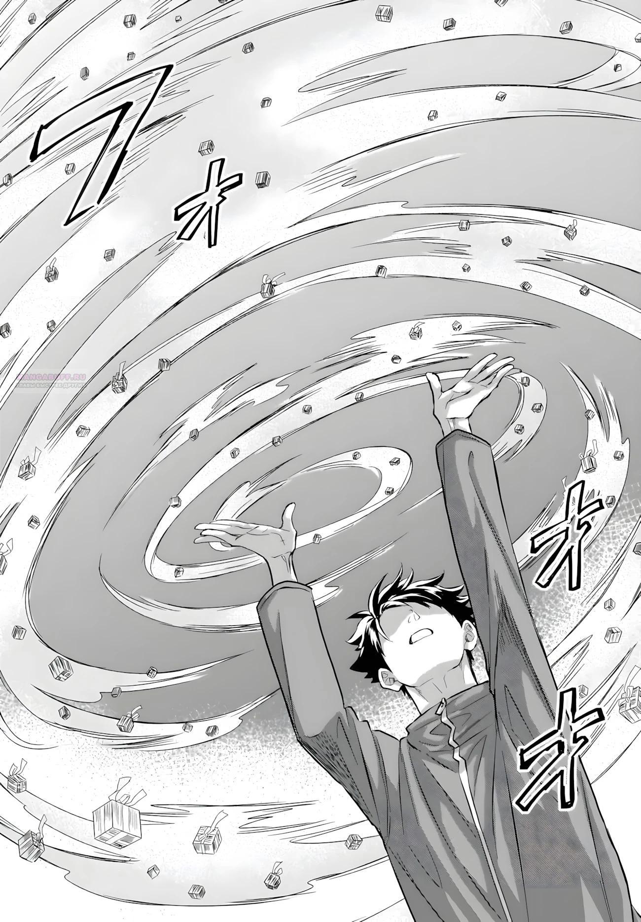 Глава 36 - страница 6