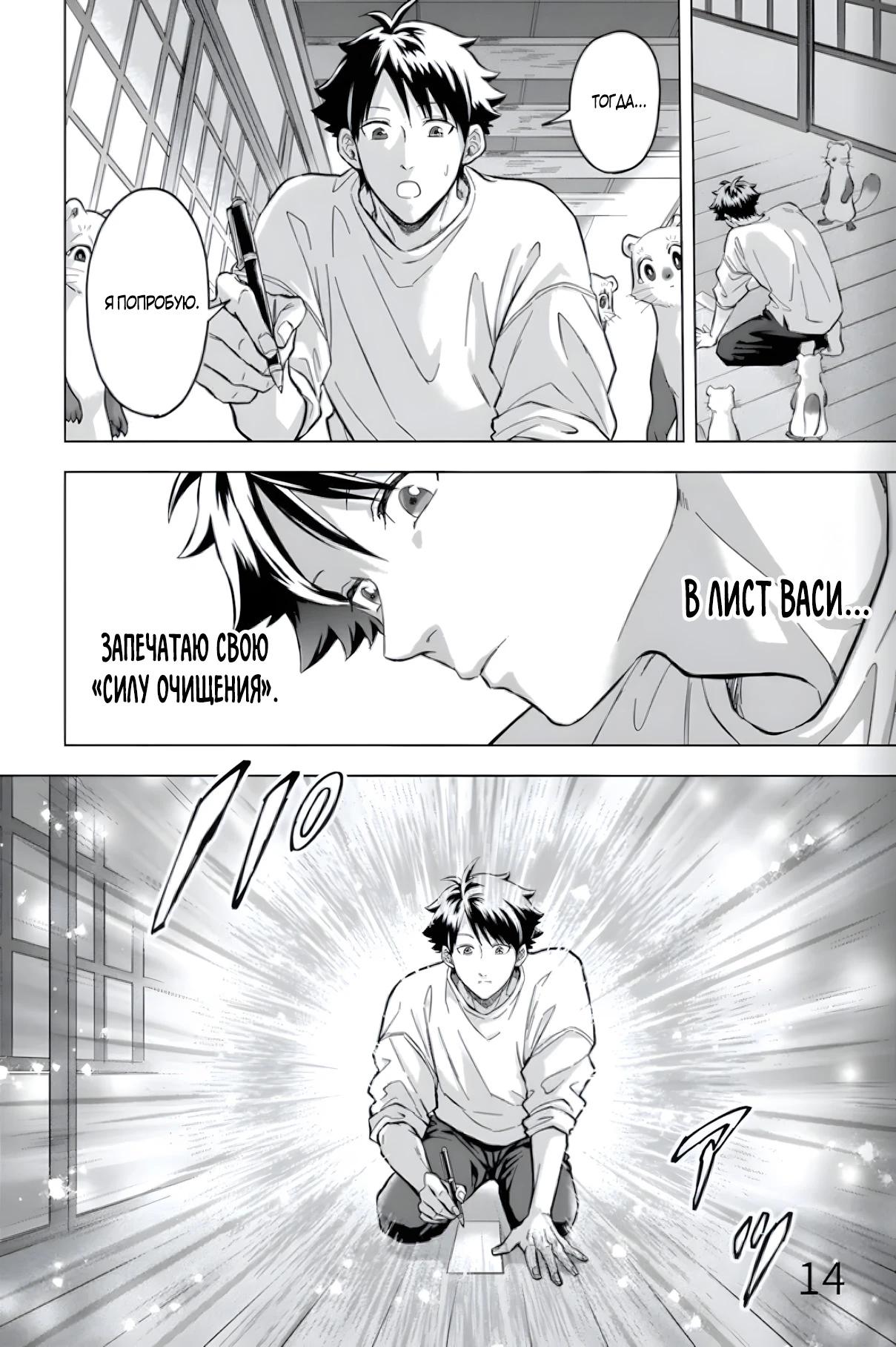 Глава 37 - страница 13